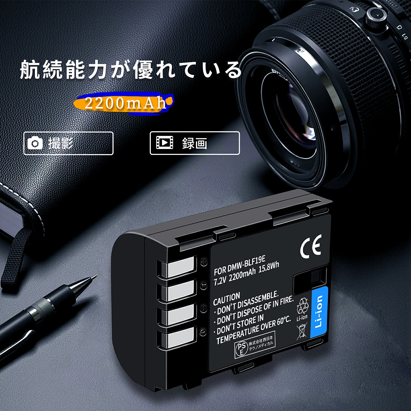 【5倍ポイント】新品 PANASONIC DMC-GH3A 互換バッテリー 【2200mAh 7.2V】 対応用...
