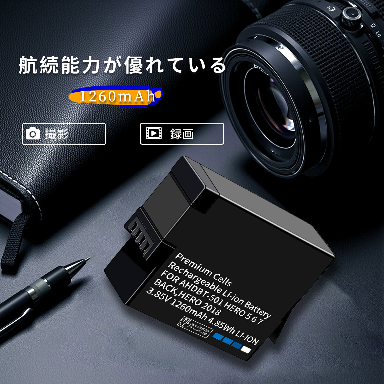 ココテクノの【410円OFF&P10倍】新品 GOP HERO 2018 互換バッテリー 【1260mAh 3.85V】 対応用 1年保証 高性能 リチャージャブルバッテリー リチウムイオンバッテリー デジタルカメラ デジカメ 充電池 YEBH 2025EBH-XIJPD｜アングル2
