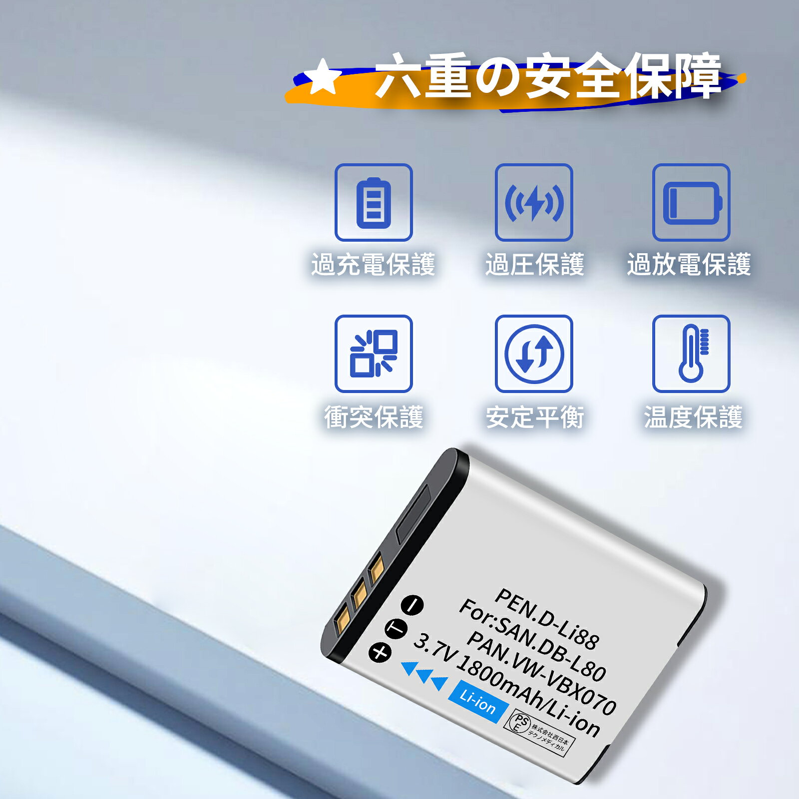 【385円OFF&P10倍】新品 PANASONIC DB-L80 互換バッテリー 【1800mAh 3.7V】 対応...