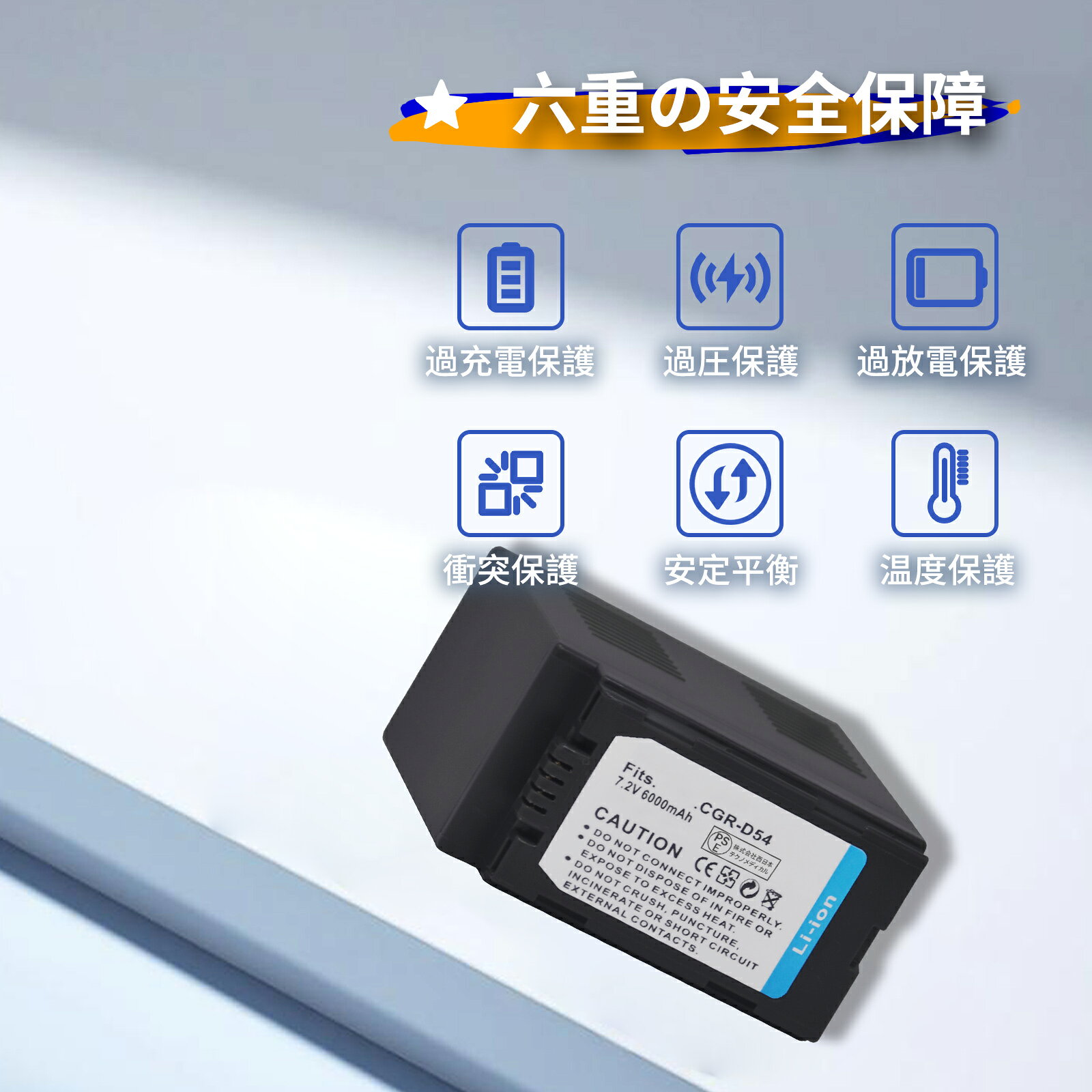 【1055円OFF&P5倍】新品 Panasonic CGR-D54 互換バッテリー 【6000mAh 7.2V】 対応...