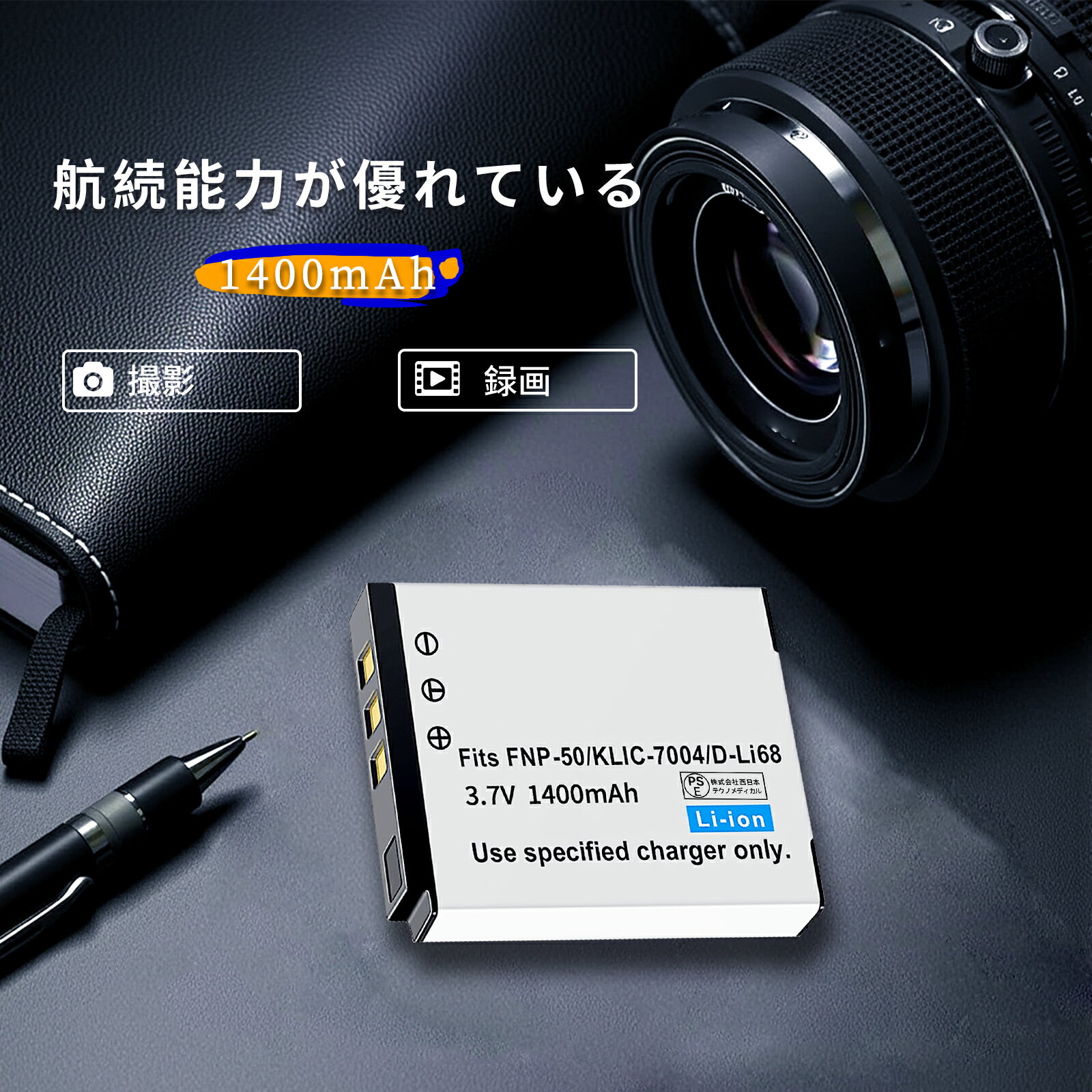 【大容量+1400mAh】【10倍ポイント】新品 PENTAX PlayFull Dual Zi12 互換バッテリー 対応用 1年保証 高性能 リチャージャブルバッテリー リチウムイオンバッテリー デジタルカメラ デジカメ 充電池 YBX 2025BX-XIJPA