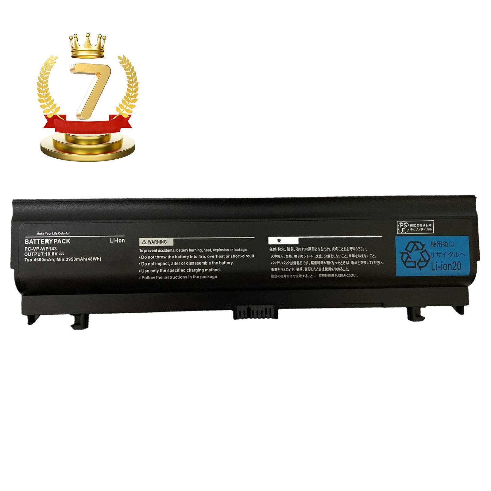 【200円OFF&P5倍】楽天7位獲得【新品 年保証 NEC PC-VP-WP143 互換バッテリー【4500mAh 10.8V】対応用 1年保証 高性能 PSE認証 互換バッテリパック YBL 49 2025BL-XIJPA