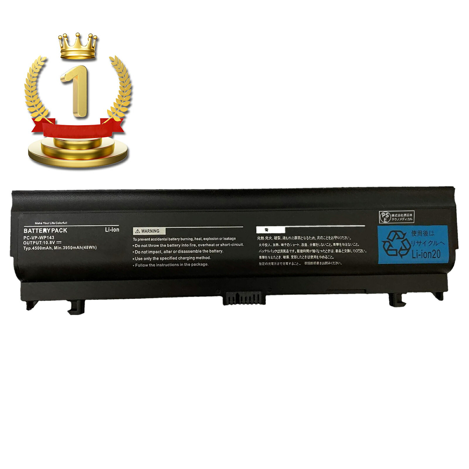 【290円OFF&P10倍】楽天1位獲得【新品 年保証 NEC PC-VP-WP143 VK16EA-T SB10H45072 00NY487 対応用 互..