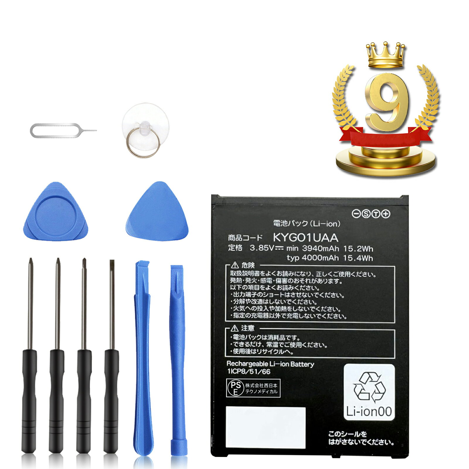 【抽選で全額還元！】【5倍ポイント】楽天9位獲得 新品 Kyocera TORQUE 5G KYG01 互換バッテリー 【4000mAh 3.85V】 対応用 1年保証 高性能 PSE認証 互換バッテリパック YFX 2025FX-XIJP