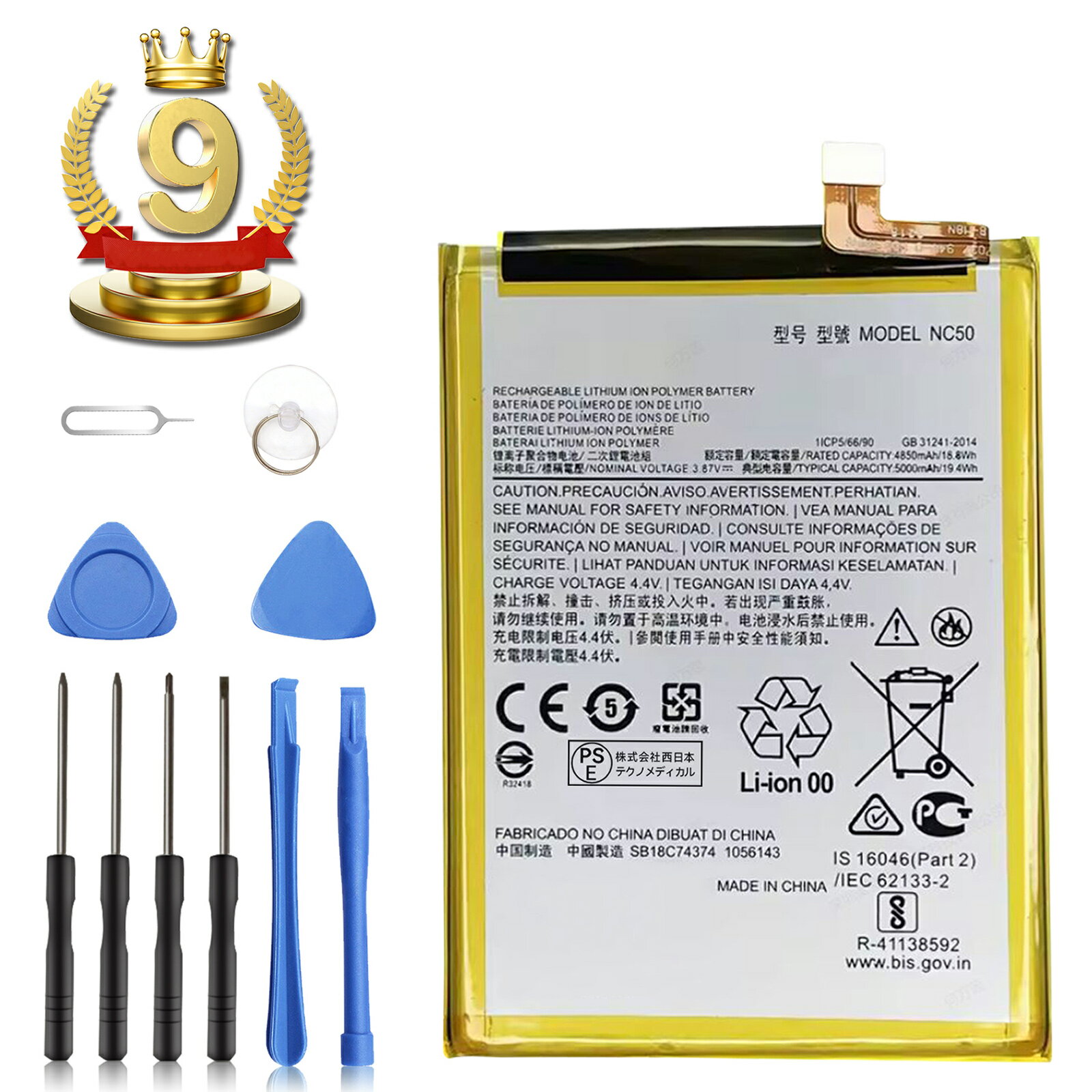 楽天9位獲得【P10倍&106円OFF】新品 Motorola G32 XT2235 互換バッテリー 【5000mAh 3.87V】 対応用 1年保証 高性能 PSE認証 互換バッテリパック YBQ 2025BQ-XIJP