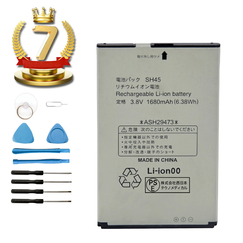 楽天市場】sh-02 電池パックの通販 楽天市場】sh-02 電池パックの通販