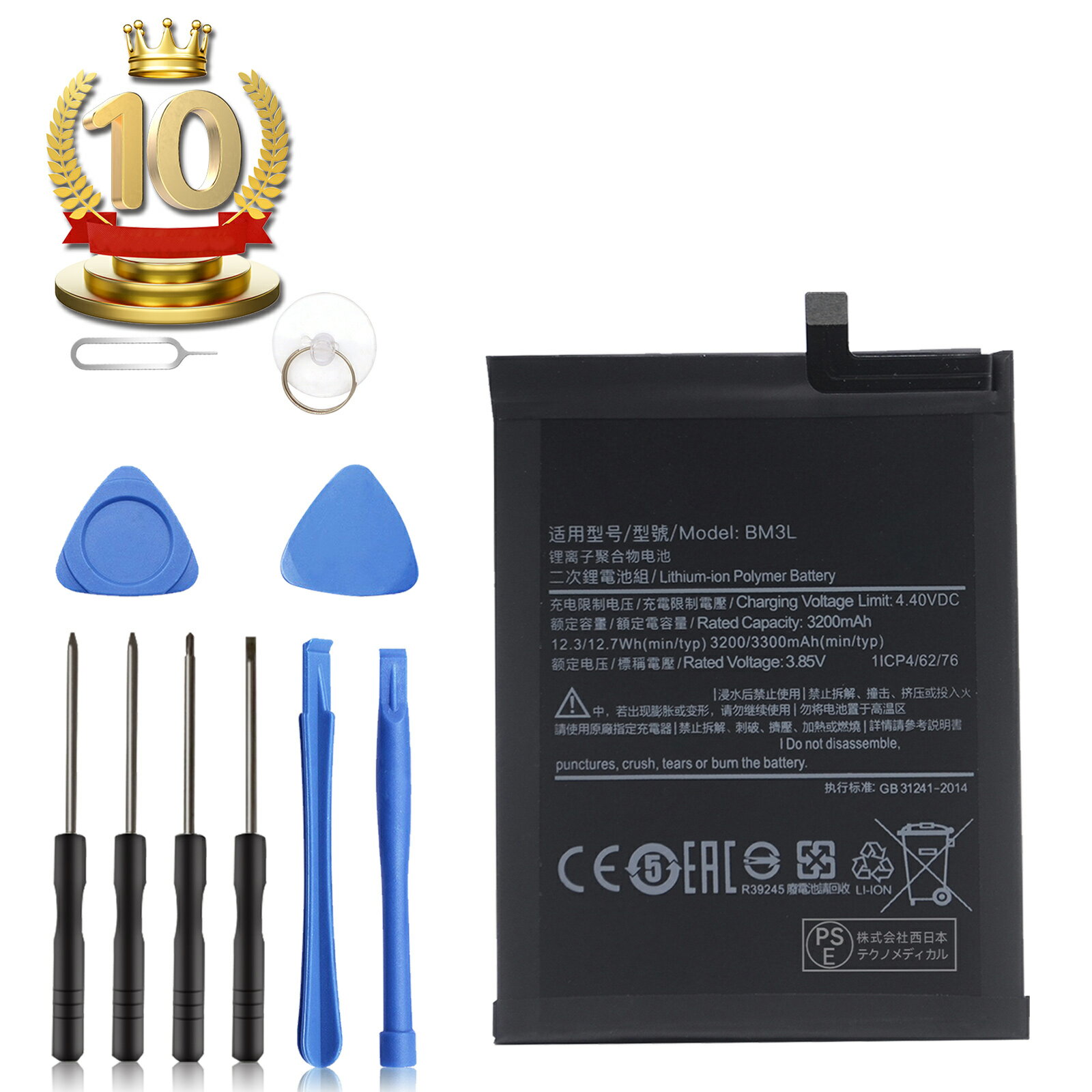 【1300円OFF&P10倍】楽天10位獲得 新品 Umi UMIDIGI A5 PRO 互換バッテリー 【4150mAh 3.85V】 対応用 1年保証 高性能 PSE認証 互換バッテリパック YCC 2025CC-XIJPA