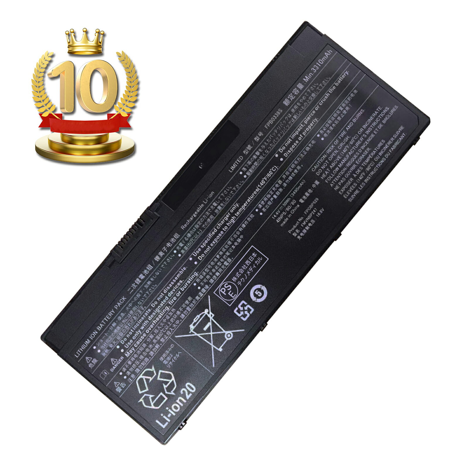 【320円OFF&P10倍】新品 Fujitsu CP721834-01 互換バッテリー【3490mAh 14.4V】対応用 1年保証 高性能 PSE認証 互換バッテリパック YBN 2025BN-XIJPA