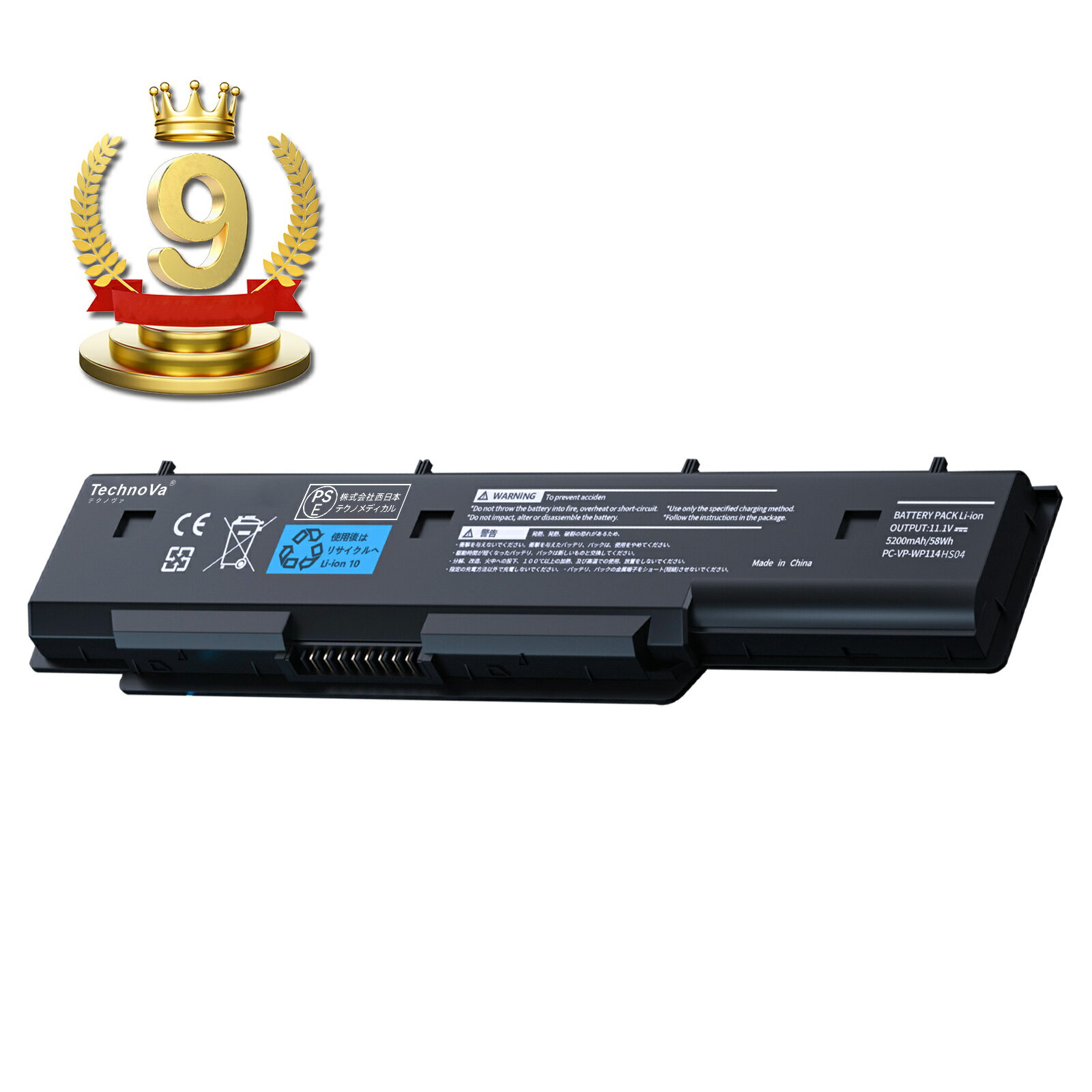 【5倍ポイント】楽天9位獲得【1年保証】新品 PC-VP-WP114 用互換バッテリーパック 大容量V