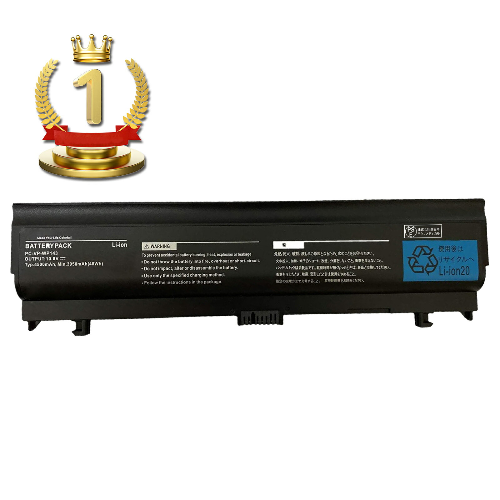 楽天1位獲得【10倍ポイント】【新品1年保証】NEC PC-VP-WP143 VK16EA-T SB10H45072 00NY487 対応用 互換バッテリー【4500mAh 10.8V】高性能 ノートパソコン 交換バッテリー