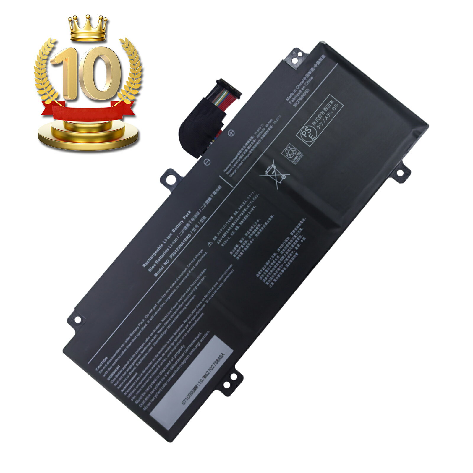 【1300円OFF&楽天10位獲得新品 Toshiba PS0123NA1BRS 互換バッテリー【4220mAh 11.55V】対応用 1年保証 高性能 PSE認証 互換バッテリパック YEH 2025EH-XIJPA