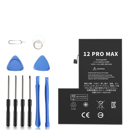 【170円OFF&P10倍】新品 IPHONE IPHONE 12 PRO MAX 互換バッテリー 【3687mAh 3.83V】 対応用 1年保証 高性能 PSE認証 互換バッテリパック YFX 2025FX-XIJP 【170円OFF&P10倍】新品 IPHONE IPHONE 12 PRO MAX 互換バッテリー 【3687mAh 3.83V】 対応用 1年保証 高性能 PSE認証 互換バッテリパック YFX 2025FX-XIJP