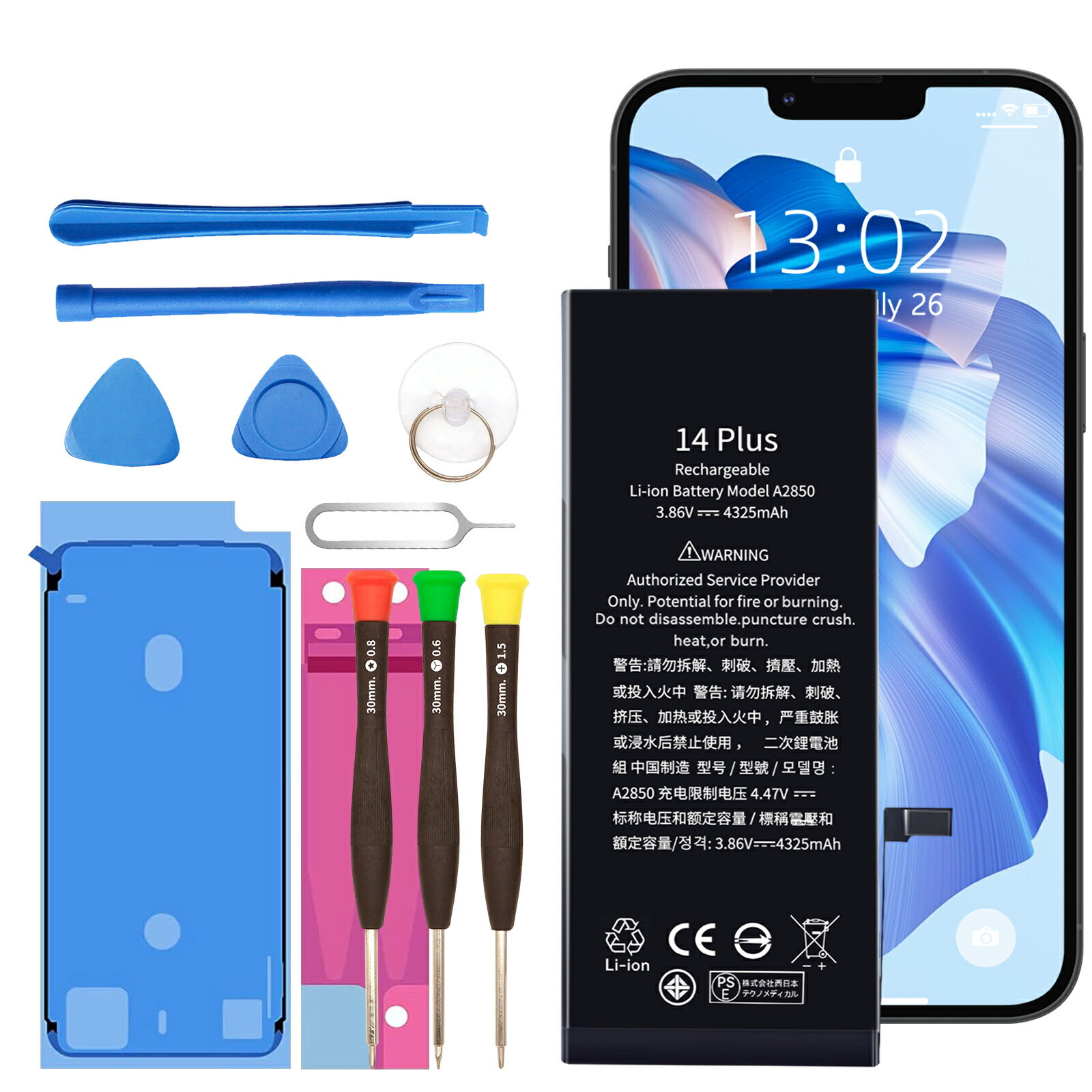 【530円OFF&P10倍】新品 APPLE iPhone 14 Plus 互換バッテリー【4325mAh 3.86V】対応用 1年保証 高性能 PSE認証 互換バッテリパック YFX 2025FX-XIJP