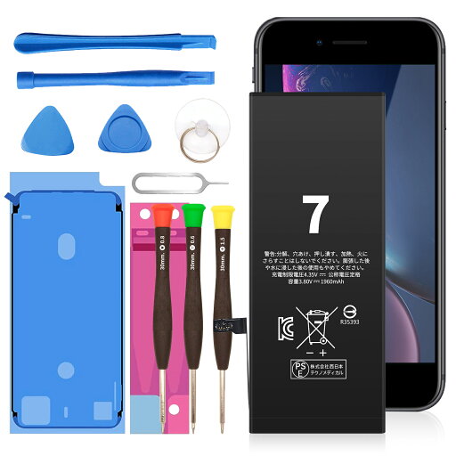 【10倍ポイント】新品 ipad iPhone 7 互換バッテリー【1960mAh 3.8V】対応用 1年保証 高性能 PSE認証 互換バッテリパック YFX 2025FX-XIJP 【10倍ポイント】新品 ipad iPhone 7 互換バッテリー【1960mAh 3.8V】対応用 1年保証 高性能 PSE認証 互換バッテリパック YFX 2025FX-XIJP