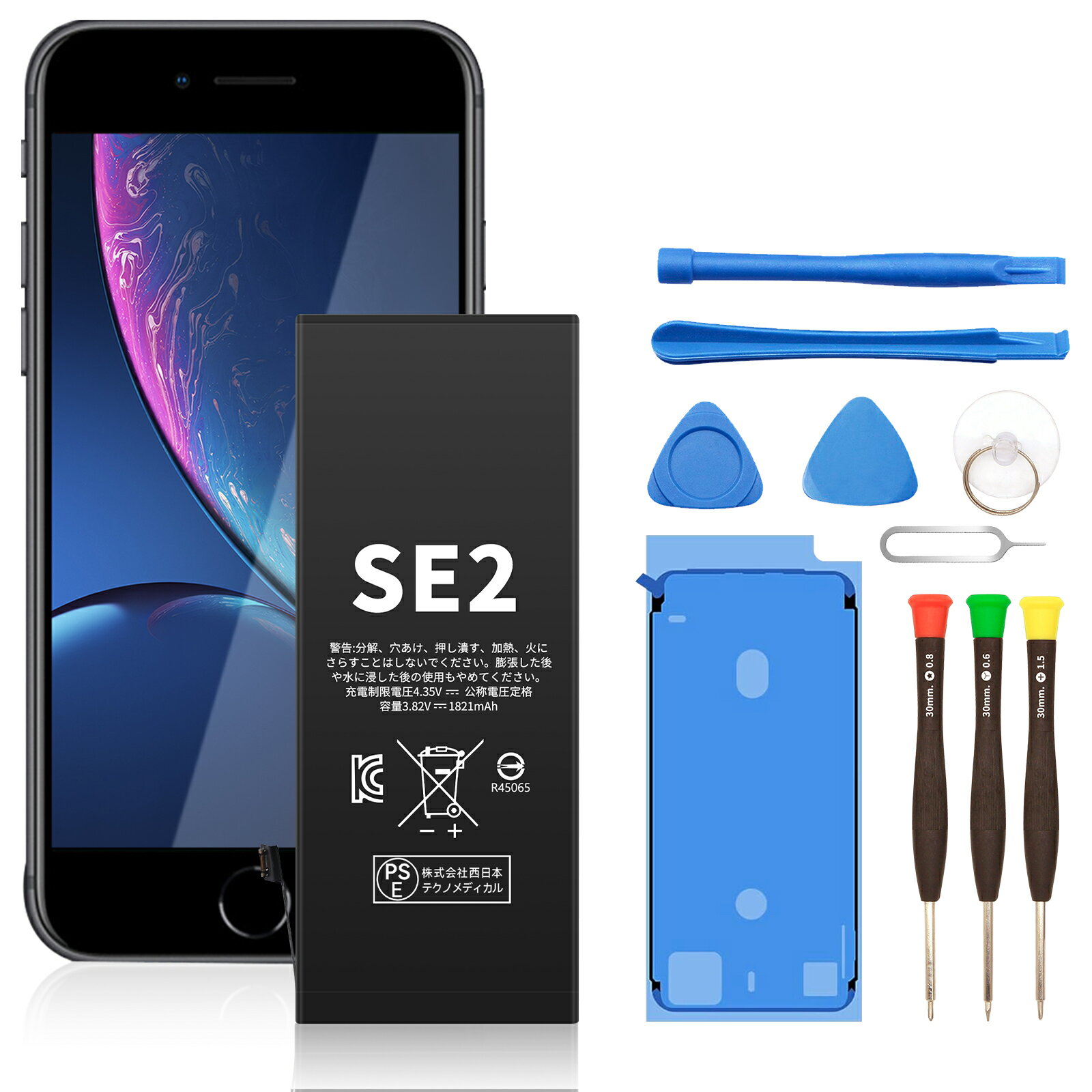 【280円OFF&P10倍】新品 IPHONE IPHONE SE2 互換バッテリー【1821mAh 3.82V】対応用 1年保証 高性能 PSE認証 互換バッテリパック YHBH 2025HBH-XIJP