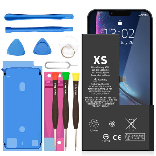 新品 APPLE IPHONE XS 互換バッテリー【2658mAh 3.81V】対応用 1年保証 高性能 PSE認証 互換バッテリパック YFX 2025FX-XIJP 新品 APPLE IPHONE XS 互換バッテリー【2658mAh 3.81V】対応用 1年保証 高性能 PSE認証 互換バッテリパック YFX 2025FX-XIJP