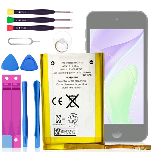 【620円OFF&P10倍】新品 APPLE ME179J/A 互換バッテリー【929mAh 3.7V】対応用 1年保証 高性能 PSE認証 互換バッテリパック YFX 2025FX-XIJP 【620円OFF&P10倍】新品 APPLE ME179J/A 互換バッテリー【929mAh 3.7V】対応用 1年保証 高性能 PSE認証 互換バッテリパック YFX 2025FX-XIJP