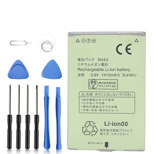 【1330円OFF&P10倍】新品 AQUOS ASH29457 互換バッテリー【1410mAh 3.8V】対応用 1年保証 高性能 PSE認証 互換バッテリパック YFX 2025FX-XIJP 【1330円OFF&P10倍】新品 AQUOS ASH29457 互換バッテリー【1410mAh 3.8V】対応用 1年保証 高性能 PSE認証 互換バッテリパック YFX 2025FX-XIJP