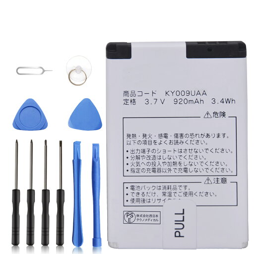 【10倍ポイント】新品 Kyocera KY009UAA 互換バッテリー【3095mAh 3.87V】対応用 1年保証 高性能 PSE認証 互換バッテリパック YFX 2025FX-XIJP 【10倍ポイント】新品 Kyocera KY009UAA 互換バッテリー【3095mAh 3.87V】対応用 1年保証 高性能 PSE認証 互換バッテリパック YFX 2025FX-XIJP