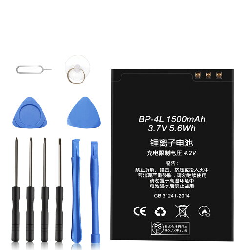 【530円OFF&P10倍】新品 Nokia E52 互換バッテリー【900mAh 3.7V】対応用 1年保証 高性能 PSE認証 互換バッテリパック YFX 2025FX-XIJP 【530円OFF&P10倍】新品 Nokia E52 互換バッテリー【900mAh 3.7V】対応用 1年保証 高性能 PSE認証 互換バッテリパック YFX 2025FX-XIJP