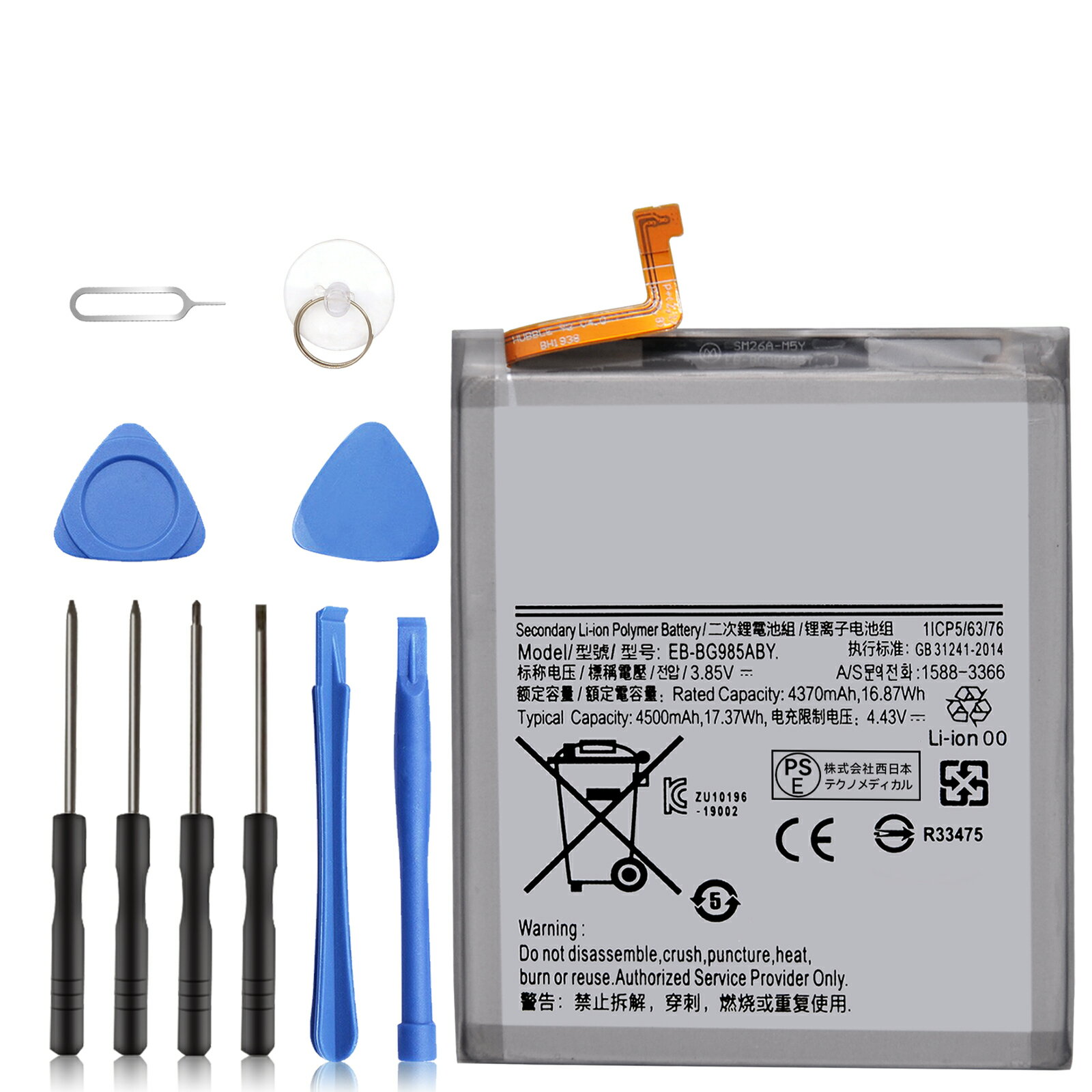 【530円OFF&P10倍】新品 SAMSUNG Galaxy 20+ 互換バッテリー【4500mAh 3.8V】対応用 1年保証 高性能 PSE認証 互換バッテリパック YFX 2025FX-XIJP