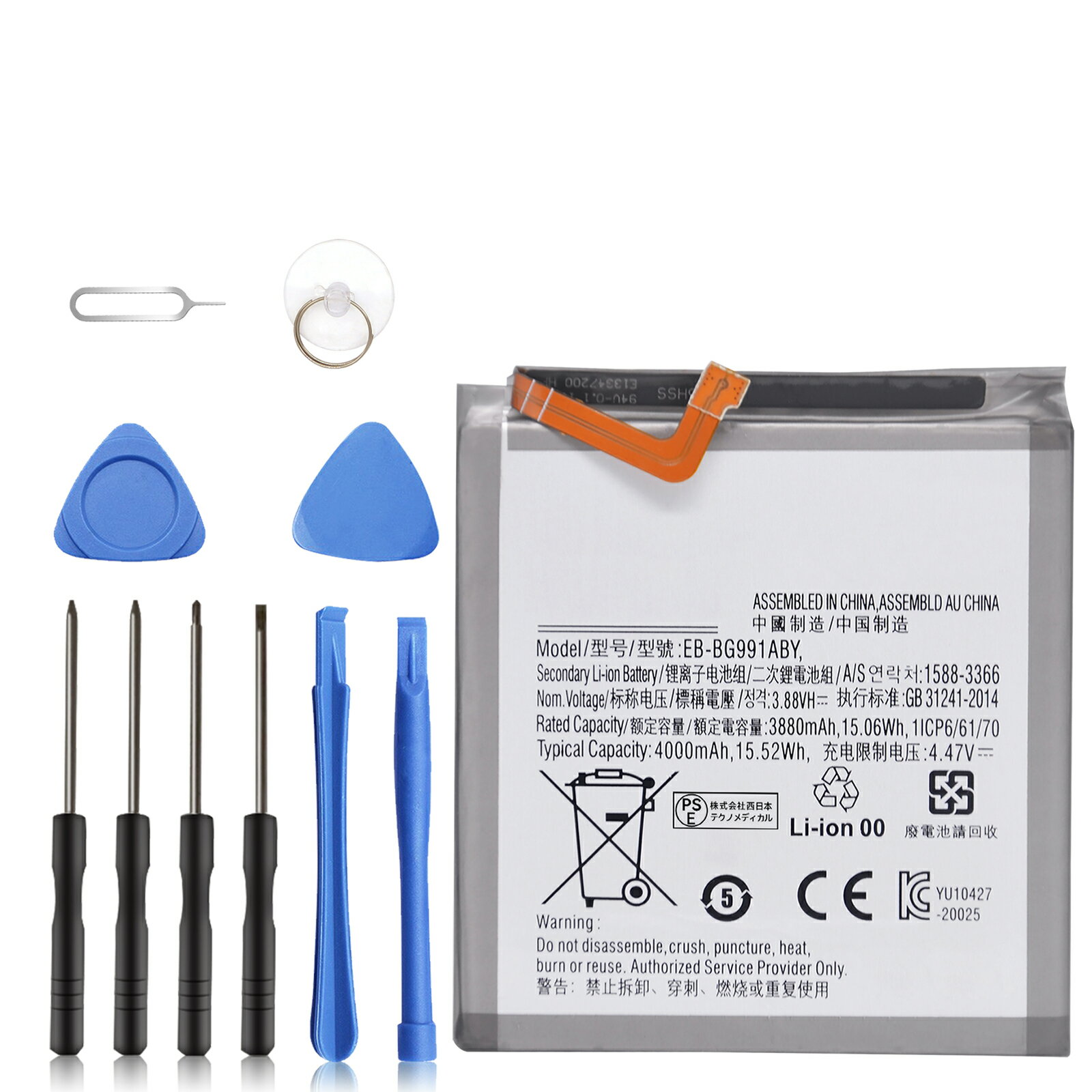 【280円OFF&P10倍】新品 SAMSUNG EB-BG991ABY 互換バッテリー【3880mAh 3.88V】対応用 1年保証 高性能 PSE認証 互換バッテリパック YFX 2025FX-XIJP
