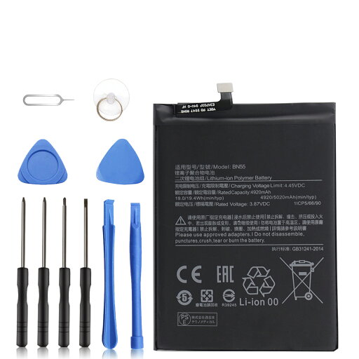 【530円OFF&P10倍】新品 Xiaomi BN55 互換バッテリー【4920mAh 3.87V】対応用 1年保証 高性能 PSE認証 互換バッテリパック YFX 2025FX-XIJP 【530円OFF&P10倍】新品 Xiaomi BN55 互換バッテリー【4920mAh 3.87V】対応用 1年保証 高性能 PSE認証 互換バッテリパック YFX 2025FX-XIJP