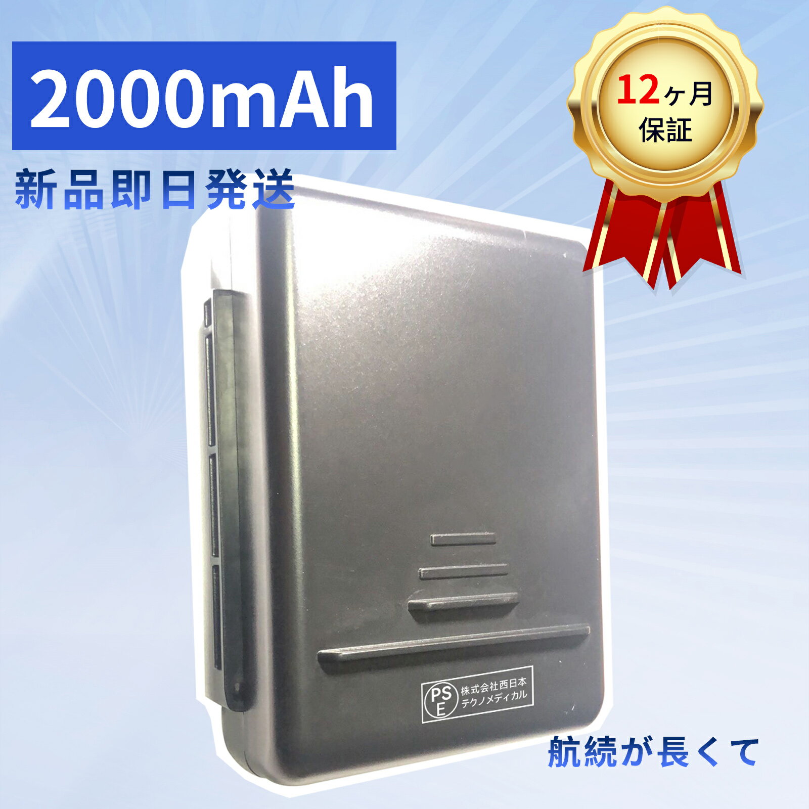 【10倍ポイント】新品 SHARP SHA- 互換バッテリー【2000mAh 20V】対応用 高性能 PSE認証 バッテリー YK..