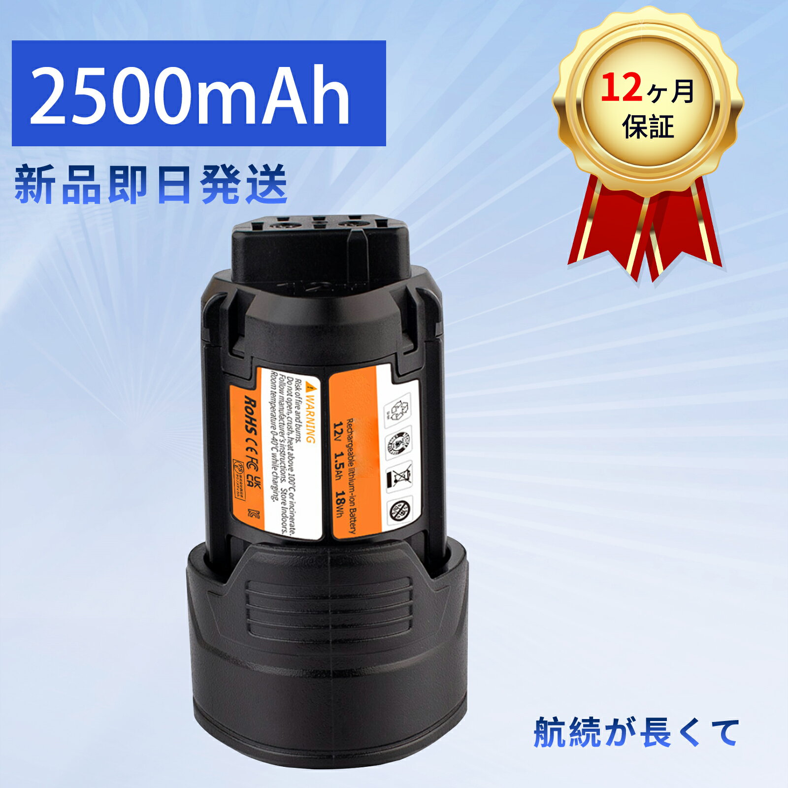 【10倍ポイント】新品 RIDGID R82008N 互換バッテリー【2500mAh 12V】対応用 高性能 PSE認証 バッテリ..
