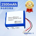 【200円OFF&P10倍】新品 Braava 380 / ブラーバ380 互換バッテリー【2500mAh 7V】対応用 高性能 PSE認証 バッテリー YFX...