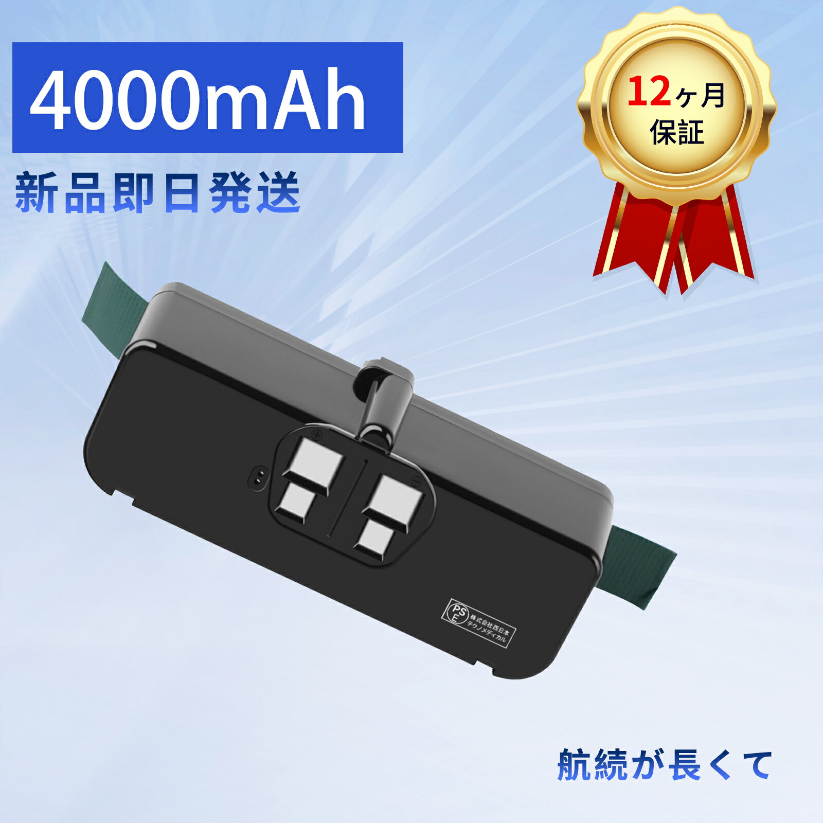 【1050円OFF&P10倍】新品 IRO-IROBOT916 互換バッテリー【4000mAh 14V】対応用 高性能 PSE認証 バッテ..
