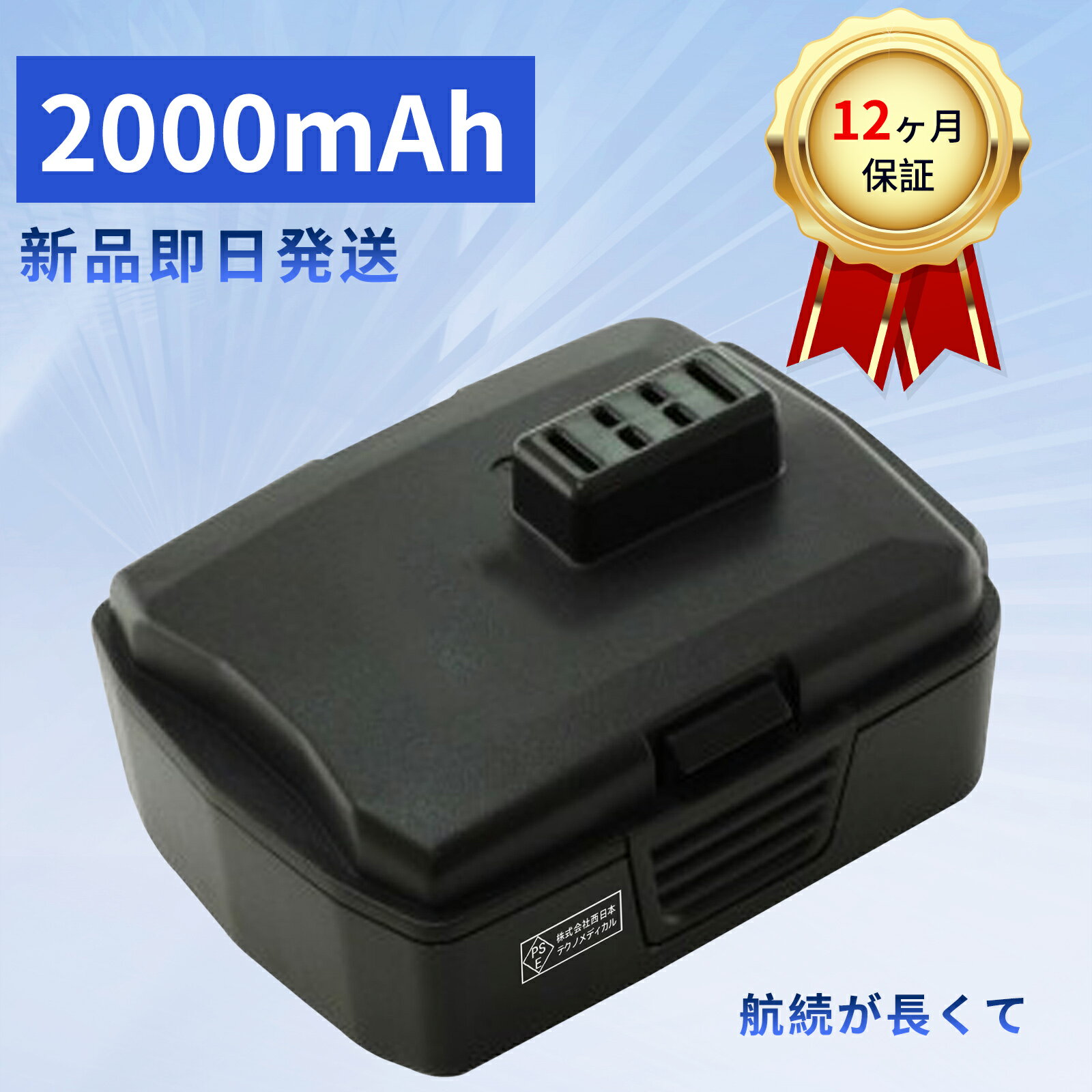 【10倍ポイント】新品 RYOBI CB120L 互換バッテリー【2000mAh 12V】対応用 高性能 PSE認証 バッテリー ..
