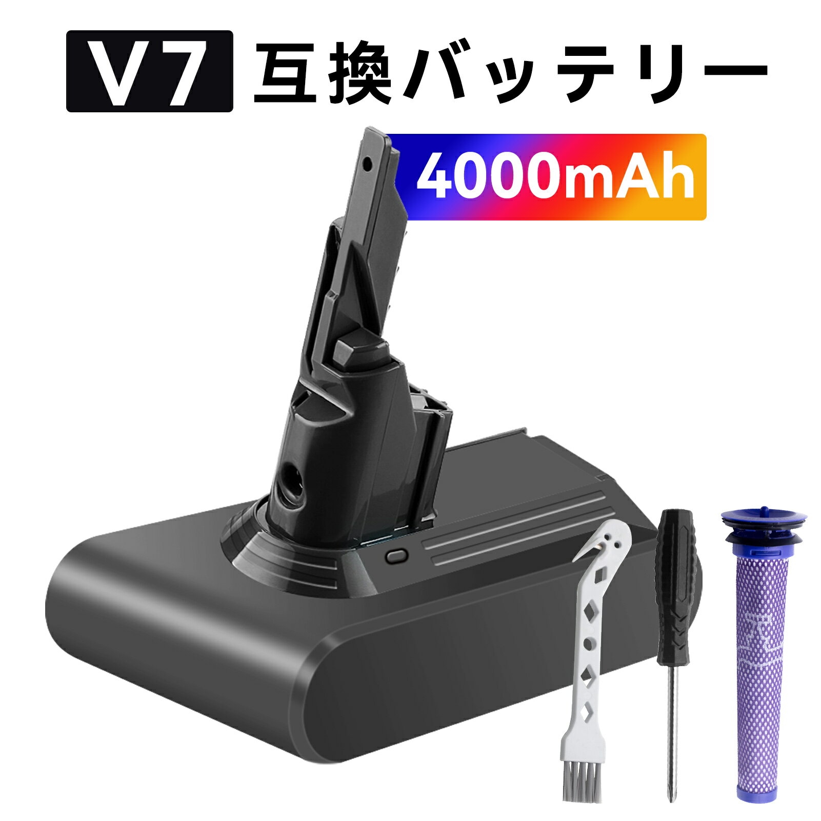 【1050円OFF&P10倍】新品 V7 互換バッテリー【4000mAh 22V】対応用 高性能 PSE認証 バッテリー YGB 202..