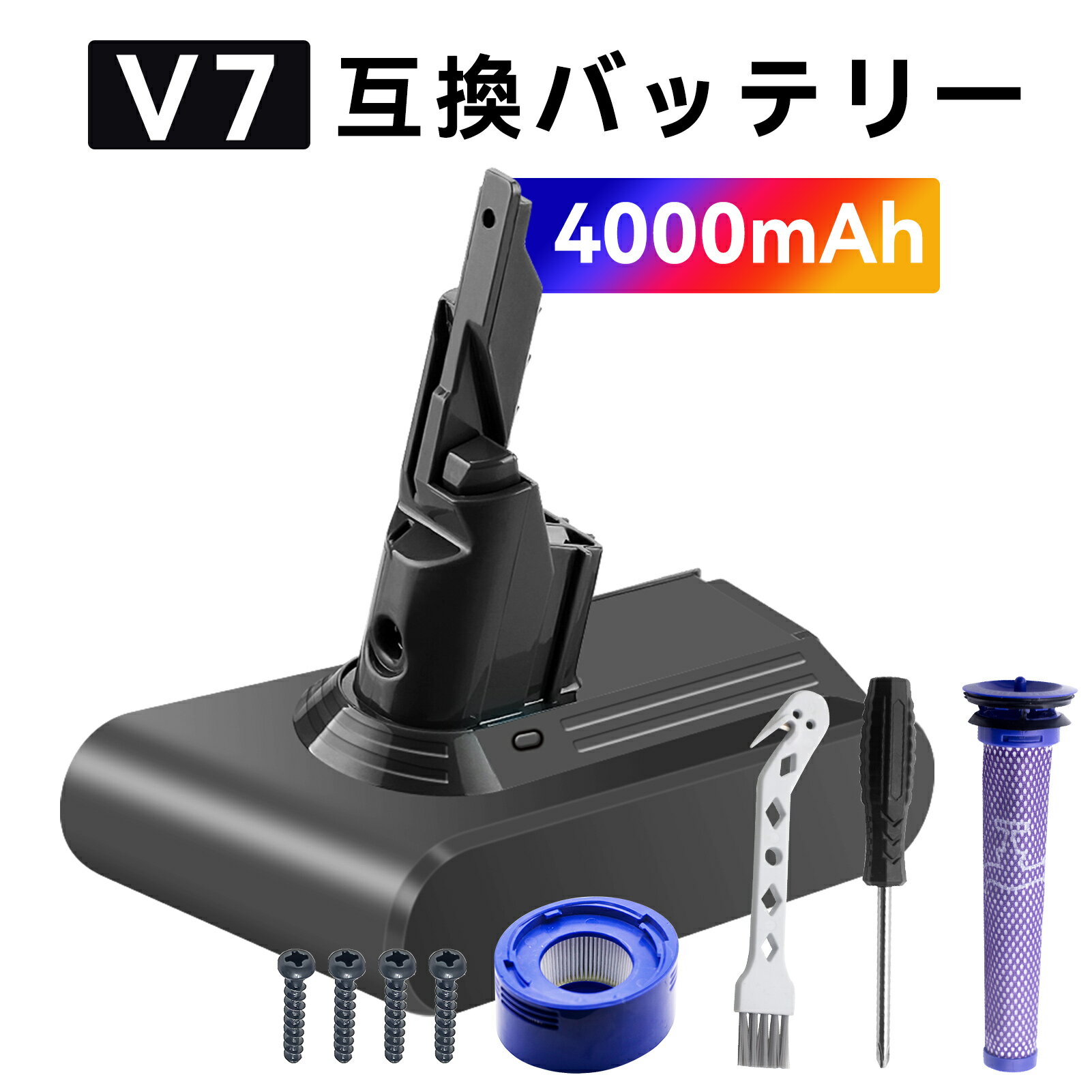 ダイソン 新品 V7 SV11 dson 互換バッテリー 【4000mAh 21.6V】 対応用 高性能 バッテリー YKQ 2025KQ-..