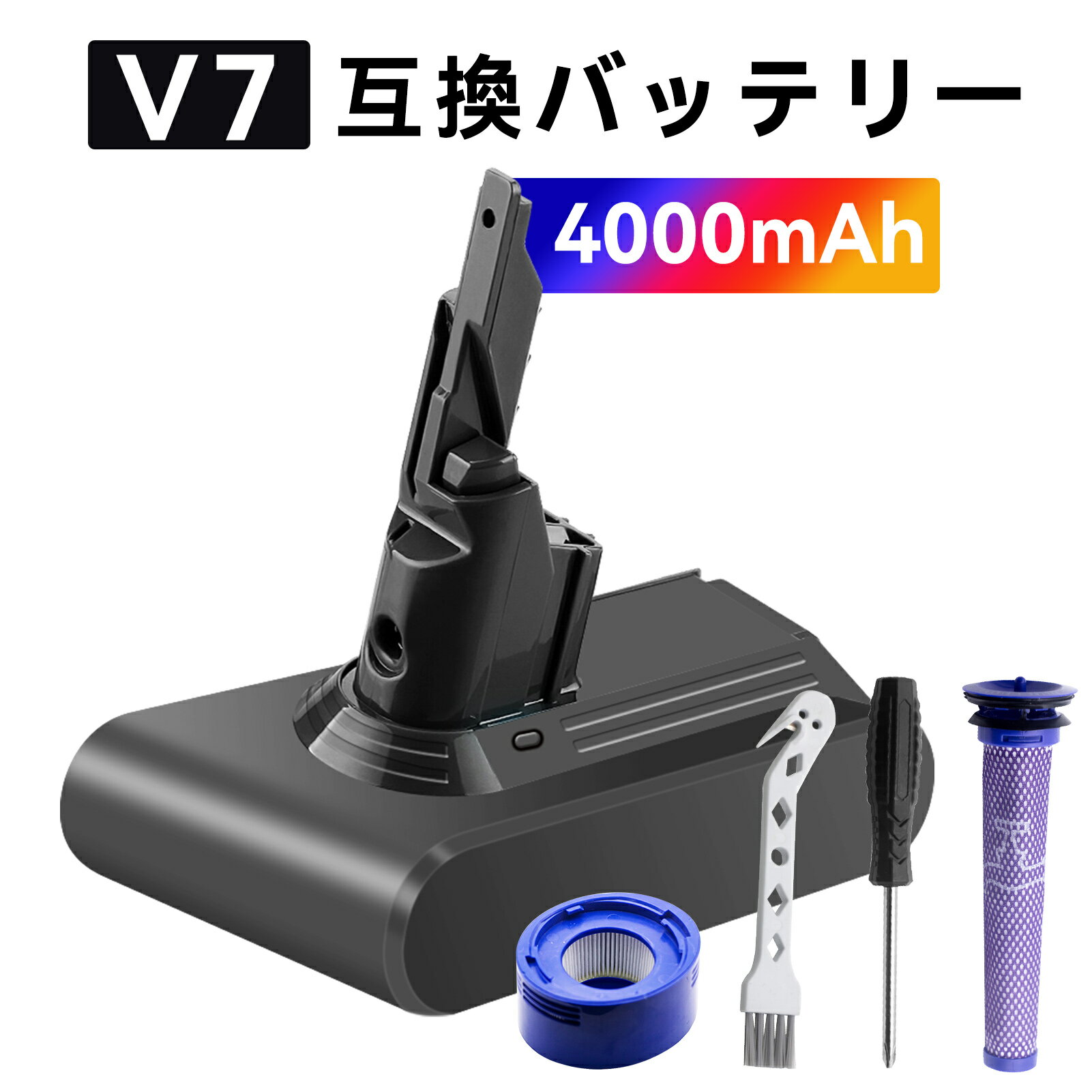 新品 DYSON Dyson V7 互換バッテリー【4000mAh 22,21.6V】対応用 高性能 PSE認証 バッテリー YKQ 2025K..