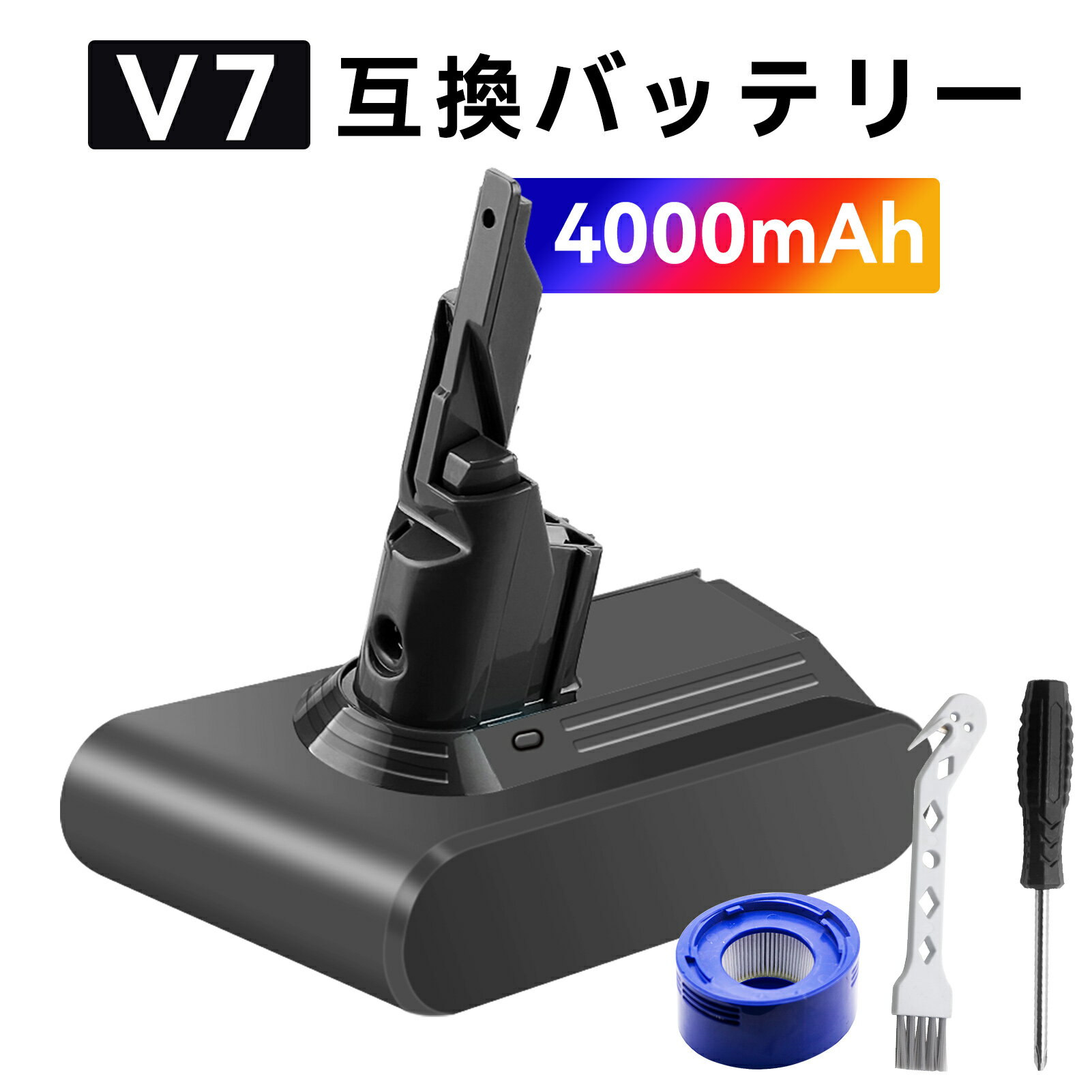 新品 DYSON V7 Motorhead Origin 互換バッテリー【4000mAh 22,21.6V】対応用 高性能 PSE認証 バッテリー YKQ 2025KQ-XIJPKAB