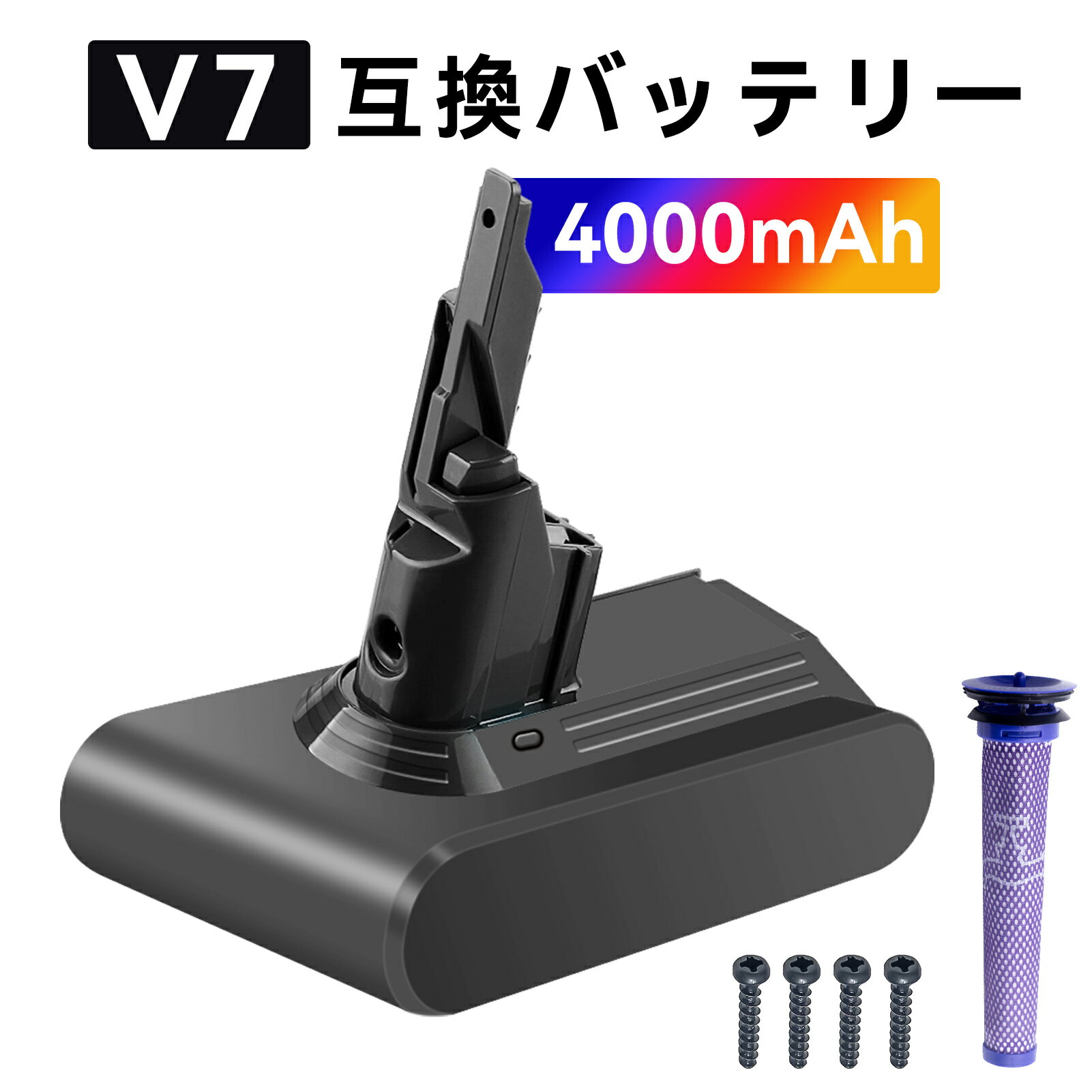 新品 DYSON V7,DYSON V7 互換バッテリー【4000mAh 22,21.6V】対応用 高性能 PSE認証 バッテリー YKQ 20..