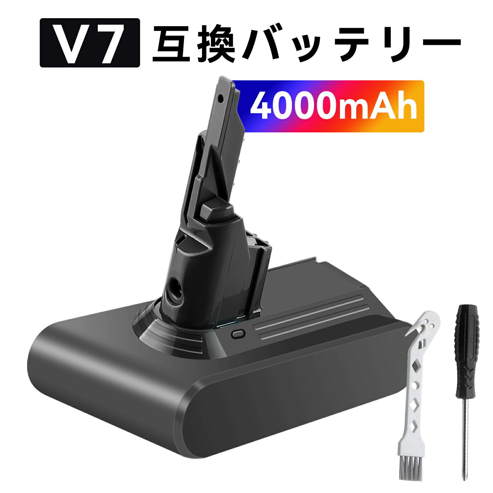 【10倍ポイント】新品 DYSON V7,DYSON V7 互換バッテリー【4000mAh 22,21.6V】対応用 高性能 PSE認証 ..