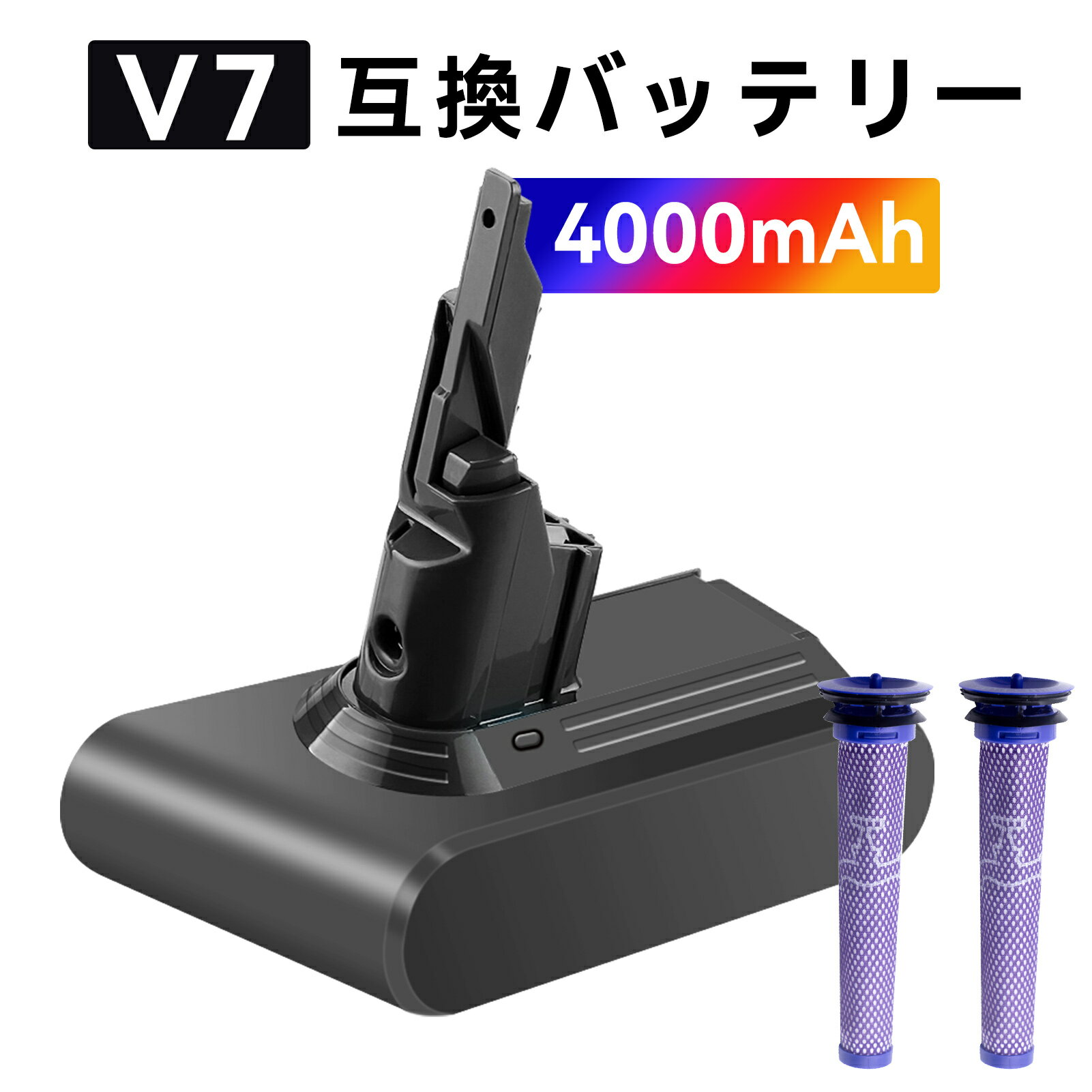 新品 DYSON V7 Motorhead 互換バッテリー【4000mAh 22,21.6V】対応用 高性能 PSE認証 バッテリー YKQ 2025KQ-XIJPKAL