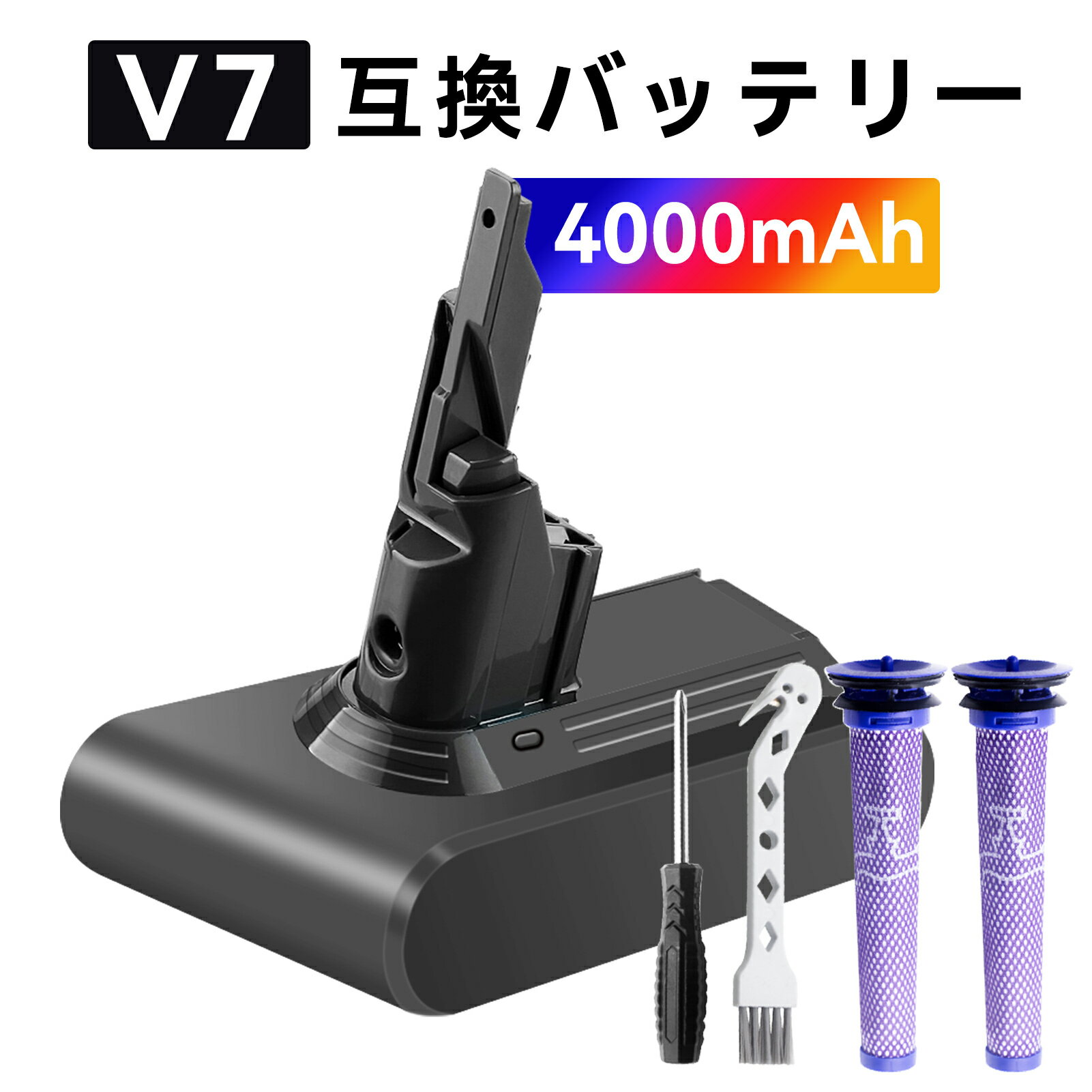 新品 DYSON V7 Motorhead 互換バッテリー【4000mAh 22,21.6V】対応用 高性能 PSE認証 バッテリー YKQ 2025KQ-XIJPKAM