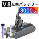 【5倍ポイント】新品 DYSON V8,ダイソン V8 Animal 互換バッテリー【3000mAh 22V】対応用 高性能 PSE認証 バッテリー YGX 2025GX-XIJP