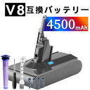 新品 DYSON ダイソン V8 Animal Pro 互換バッテリー【4500mAh 22V】対応用 高性能 PSE認証 バッテリー YGX 2025GX-XIJP