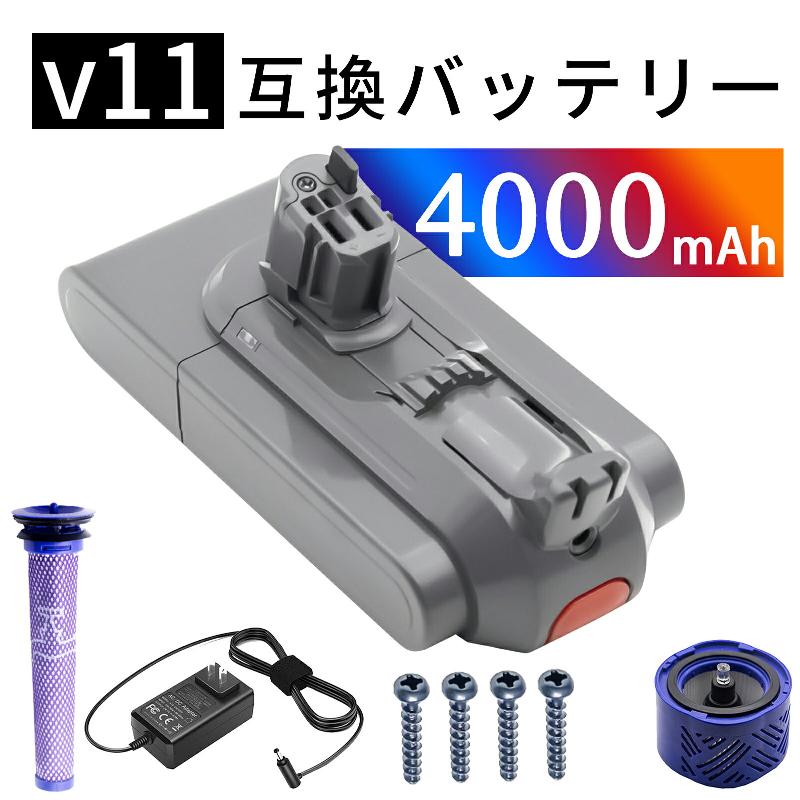 【10倍ポイント】新品 Dy-son,DYSON Dyson V11 Absolute+ 互換バッテリー【4000mAh 25,25.2V】対応用 ..