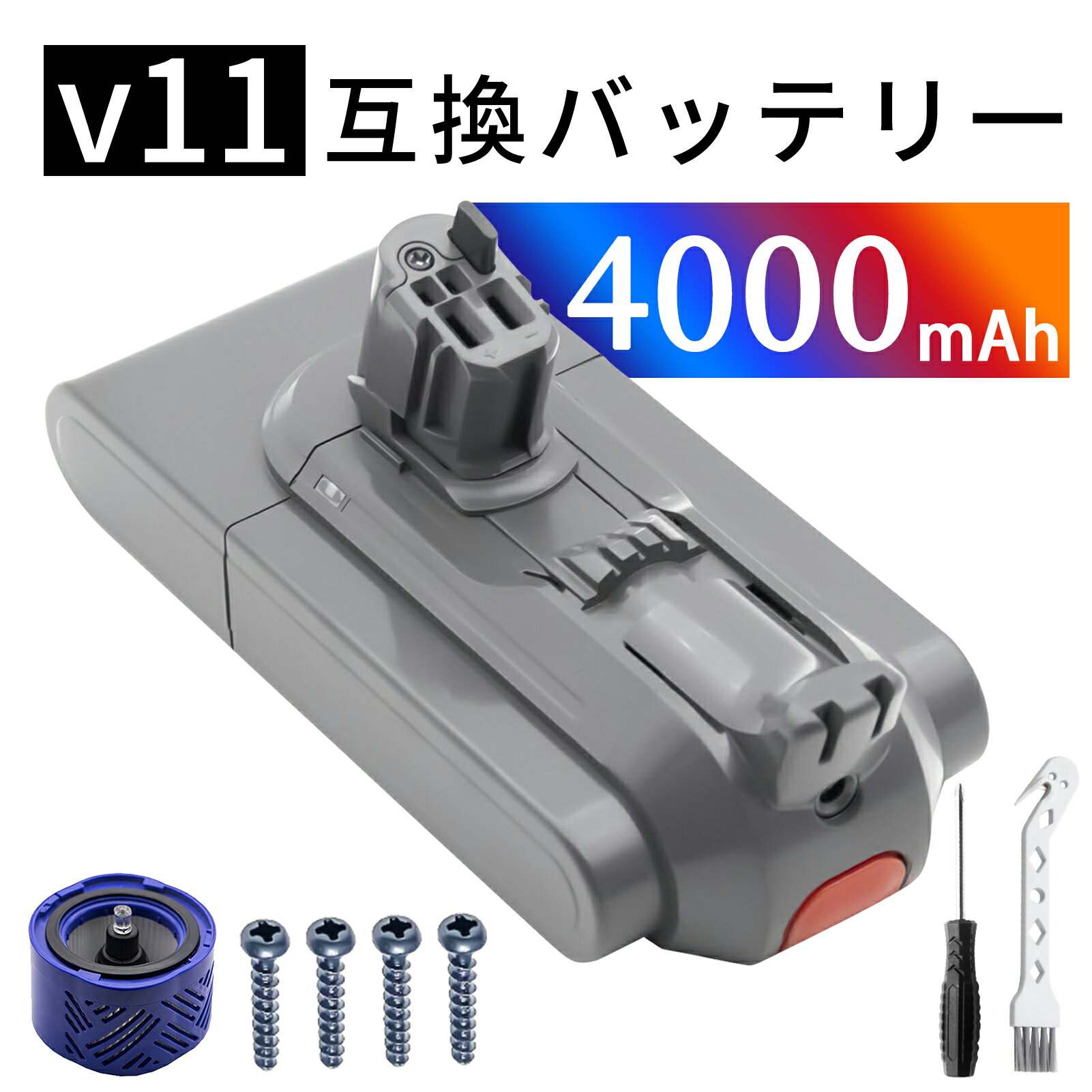 新品 Dy-son,DYSON Dyson V11 series 互換バッテリー【4000mAh 25,25.2V】対応用 高性能 PSE認証 バッテリー YKQ 2025KQ-XIJPKAE