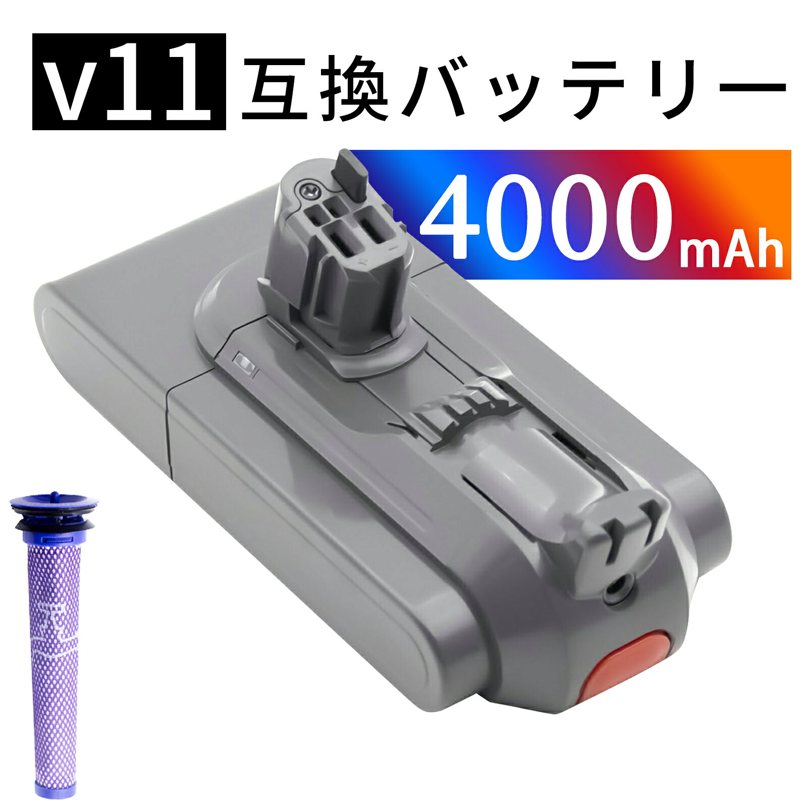 新品 Dy-son,DYSON Dyson V11 series 互換バッテリー【4000mAh 25,25.2V】対応用 高性能 PSE認証 バッテリー YKQ 2025KQ-XIJPKAG