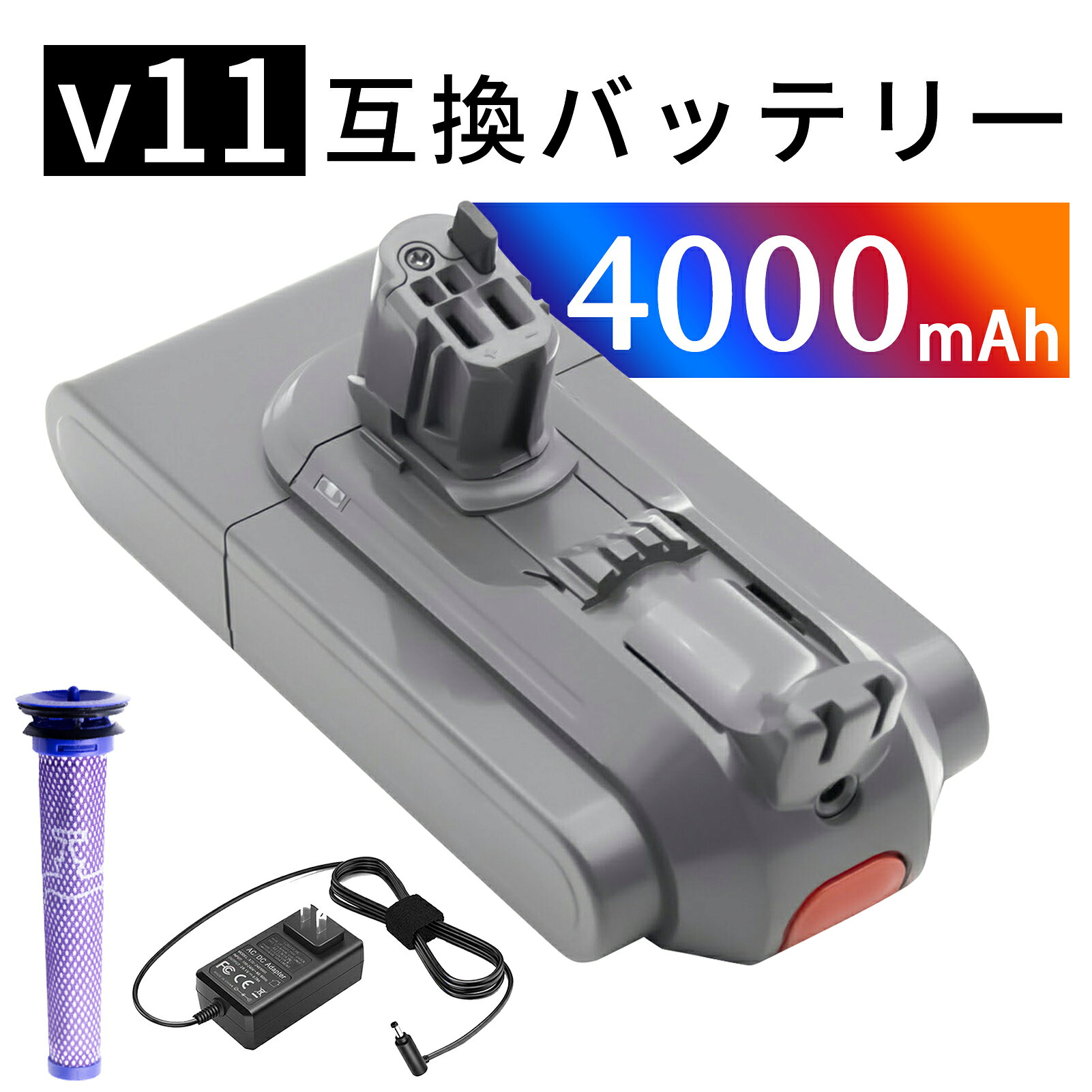 新品 Dy-son,DYSON Dyson V11 series 互換バッテリー【4000mAh 25,25.2V】対応用 高性能 PSE認証 バッテリー YKQ 2025KQ-XIJPKAH