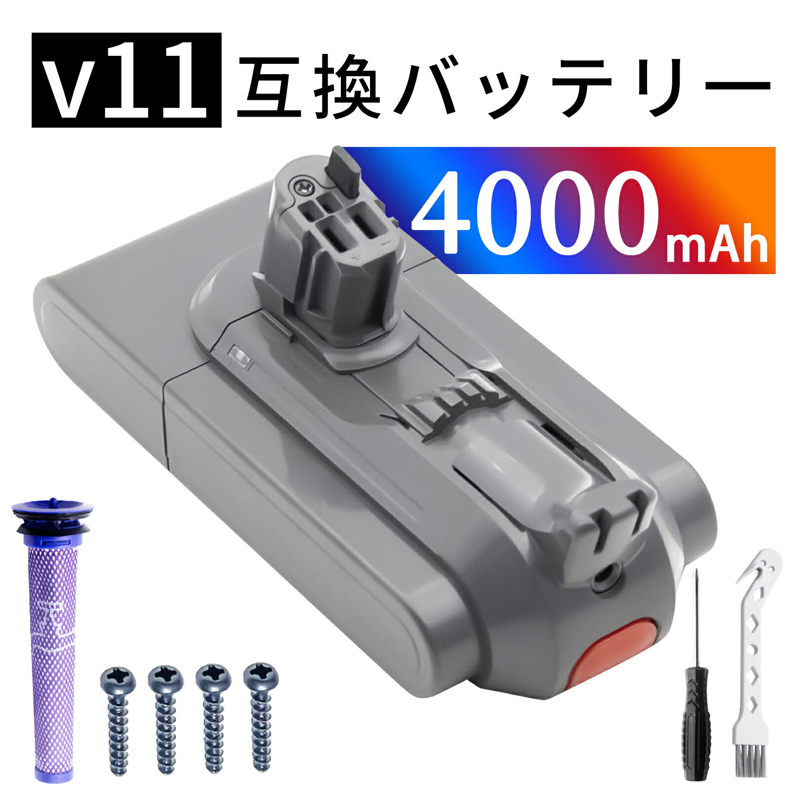 新品 Dy-son,DYSON Dyson V11 series 互換バッテリー【4000mAh 25,25.2V】対応用 高性能 PSE認証 バッ..
