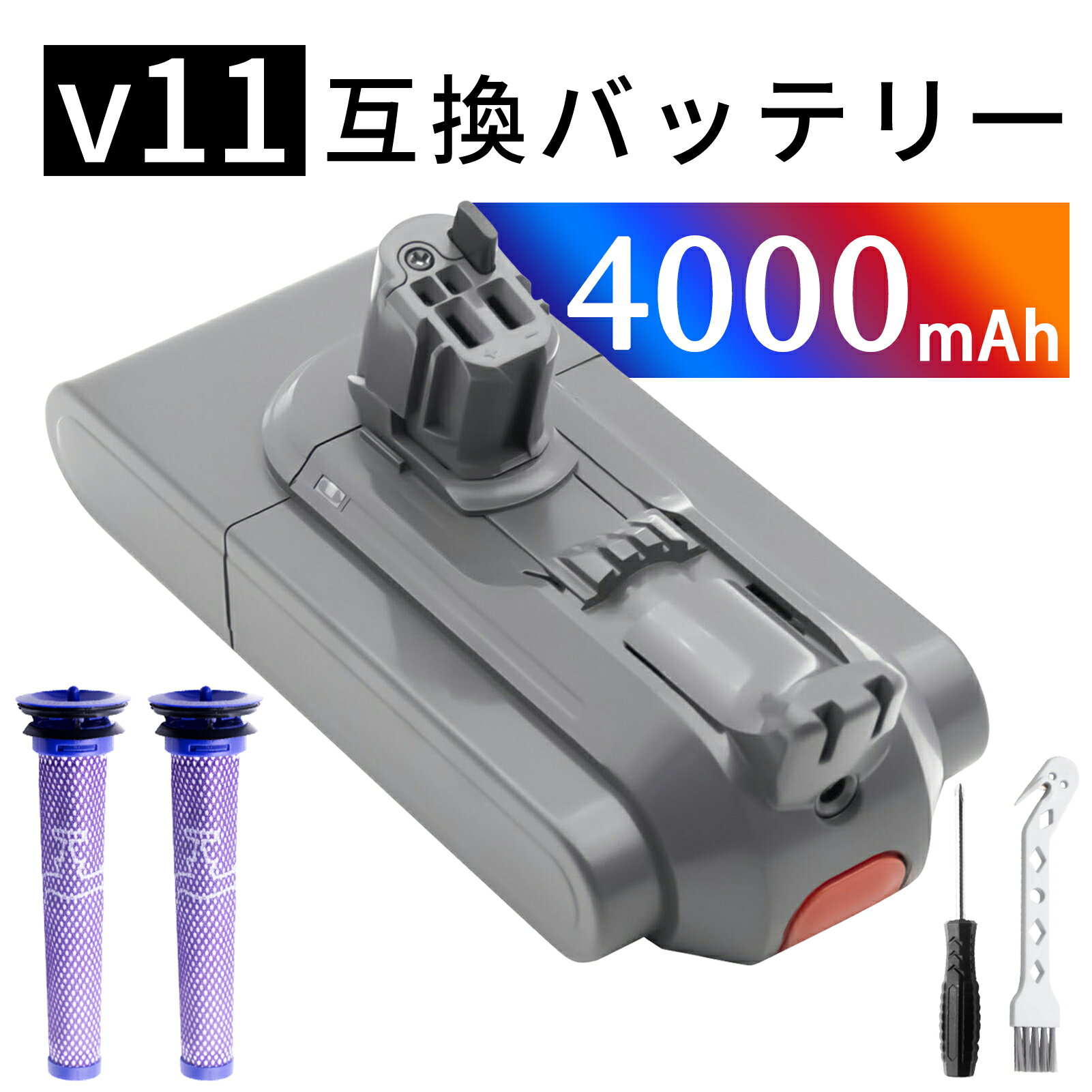 新品 Dy-son,DYSON Dyson V11 Absolute 互換バッテリー【4000mAh 25,25.2V】対応用 高性能 PSE認証 バ..