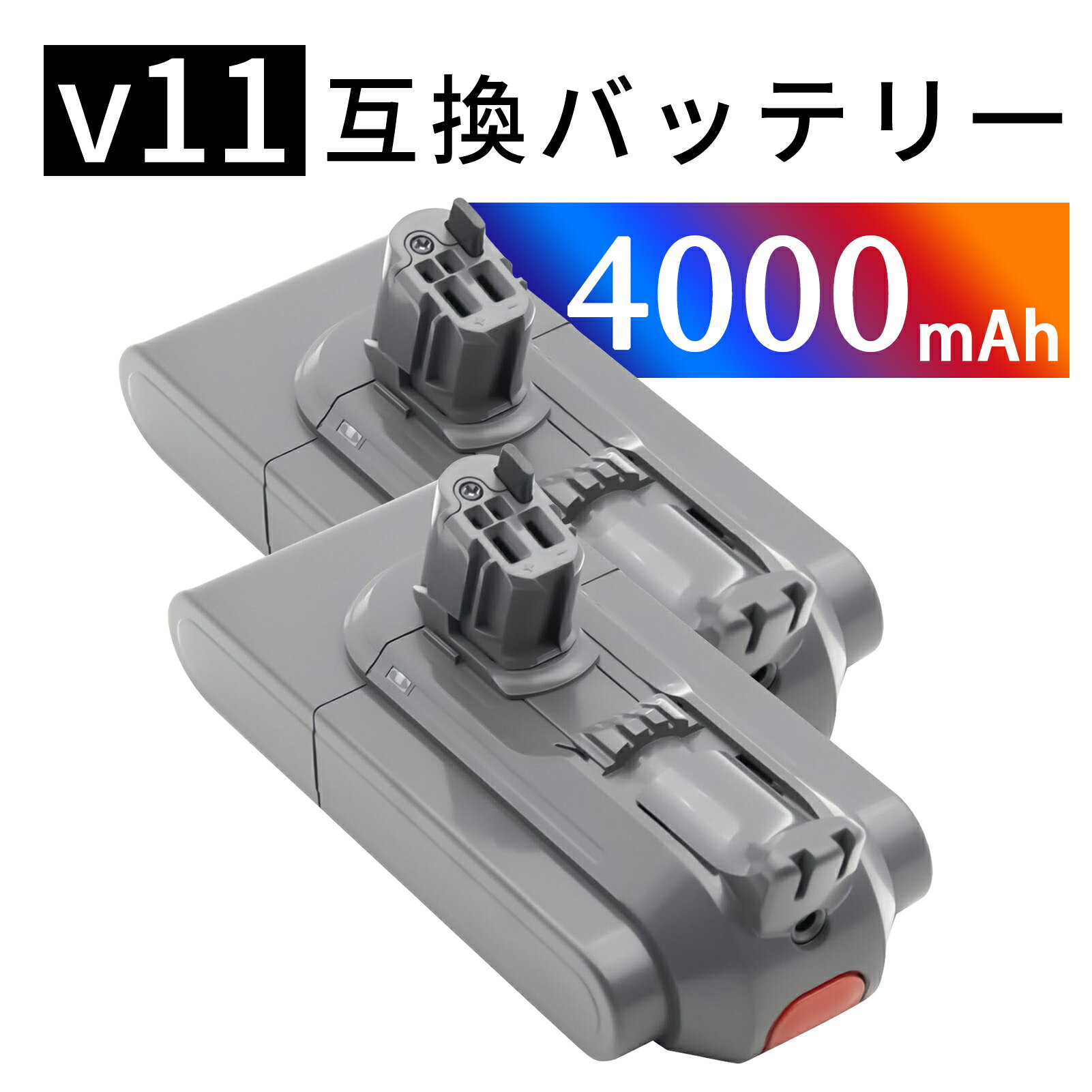 【10倍ポイント】新品 Dy-son,DYSON Dyson V11 Absolute+ 互換バッテリー【4000mAh 25,25.2V】対応用 ..