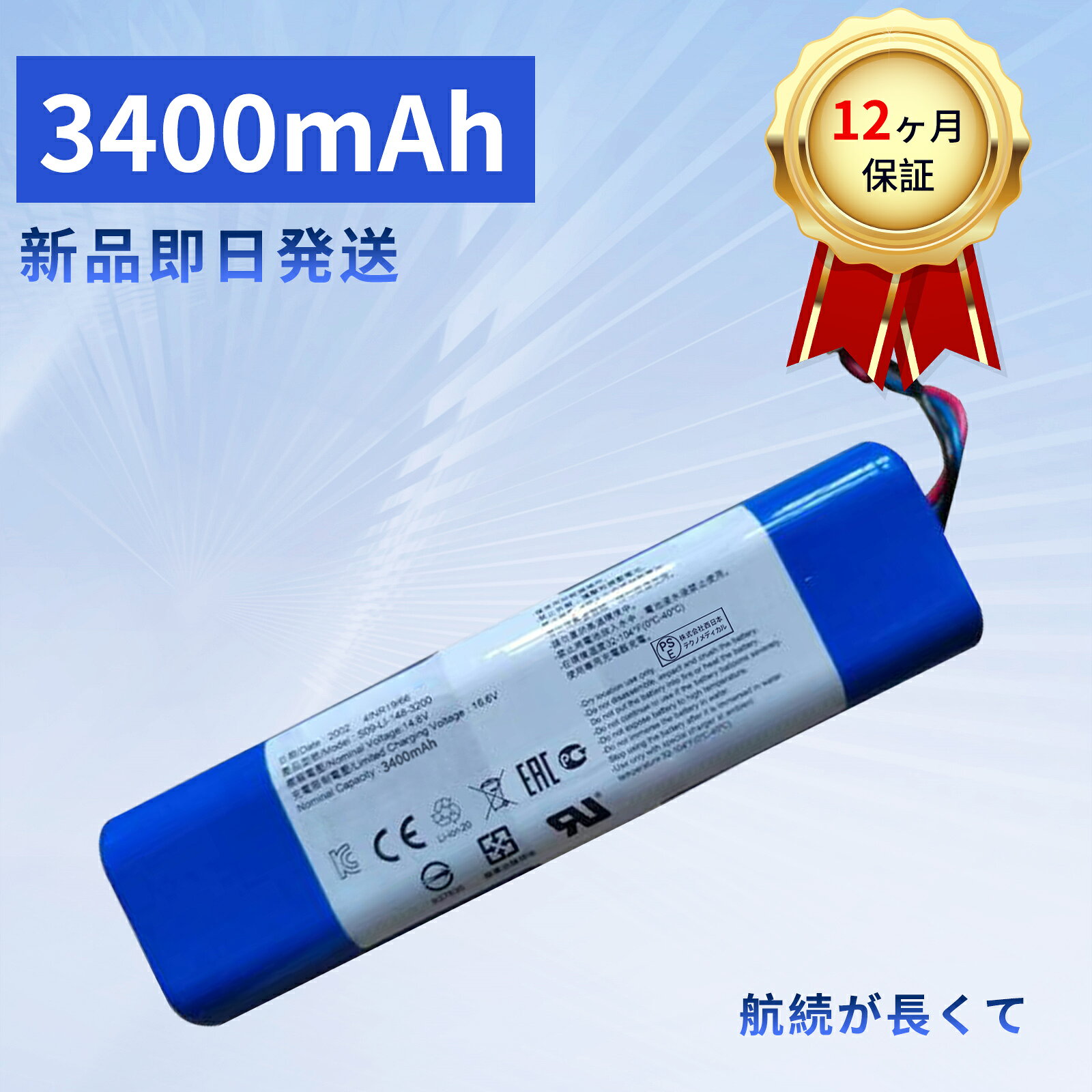 【10倍ポイント】新品 ECOVACS N8 互換バッテリー 【3400mAh 14.8V】 対応用 高性能 バッテリー YKG 20..